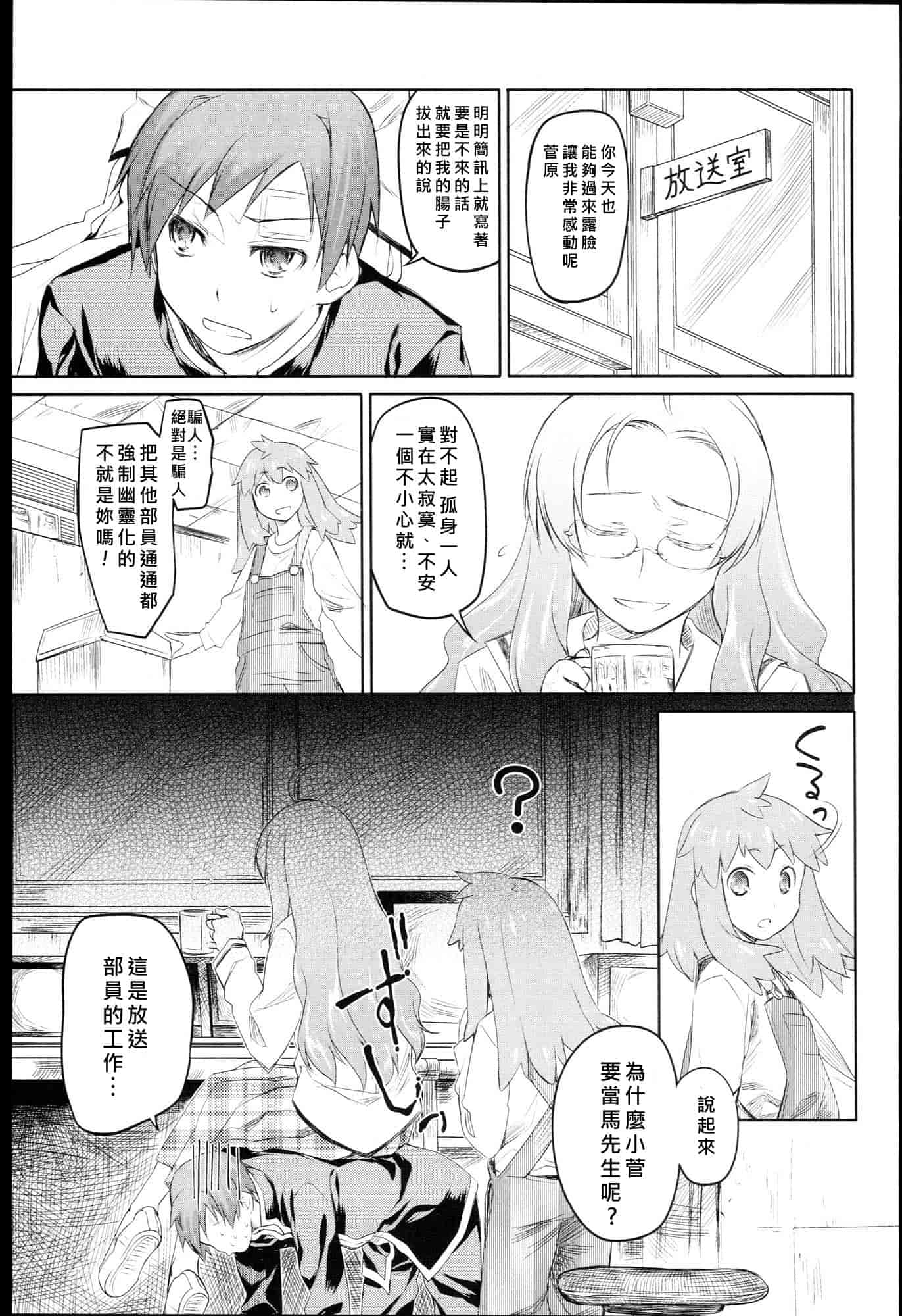 汉化版-[緑のルーペ] ガーデン I_第4集