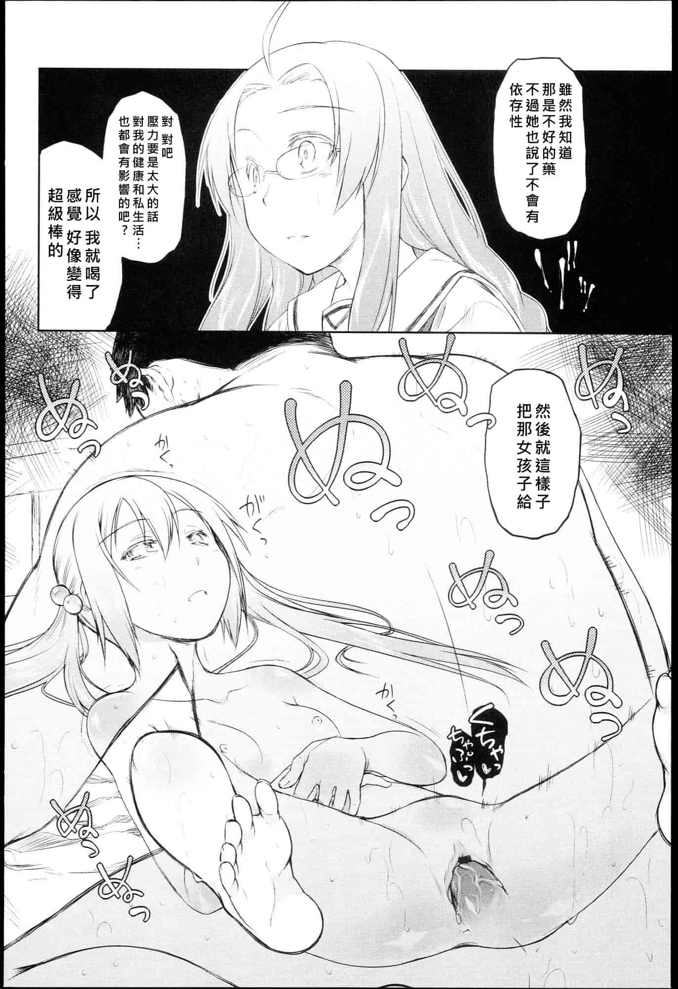 汉化版-[緑のルーペ] ガーデン I_第4集