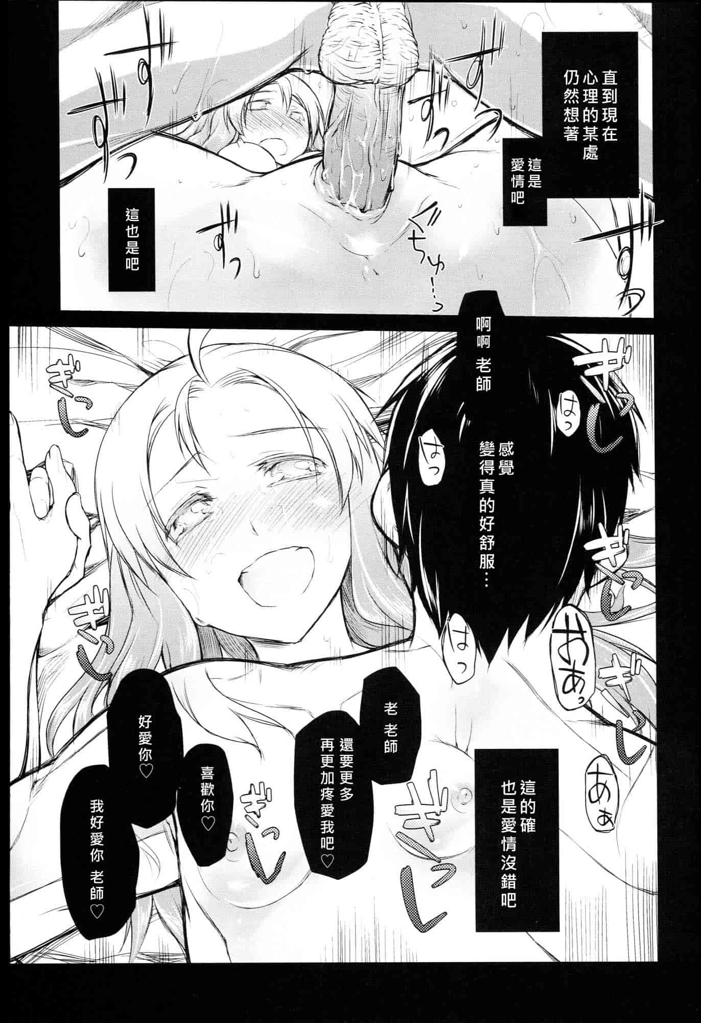 汉化版-[緑のルーペ] ガーデン I_第5集