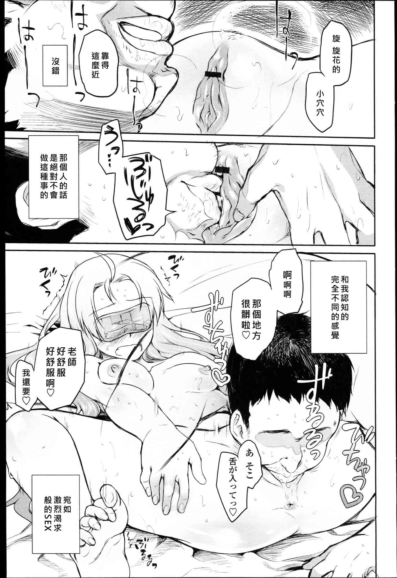 汉化版-[緑のルーペ] ガーデン I_第5集