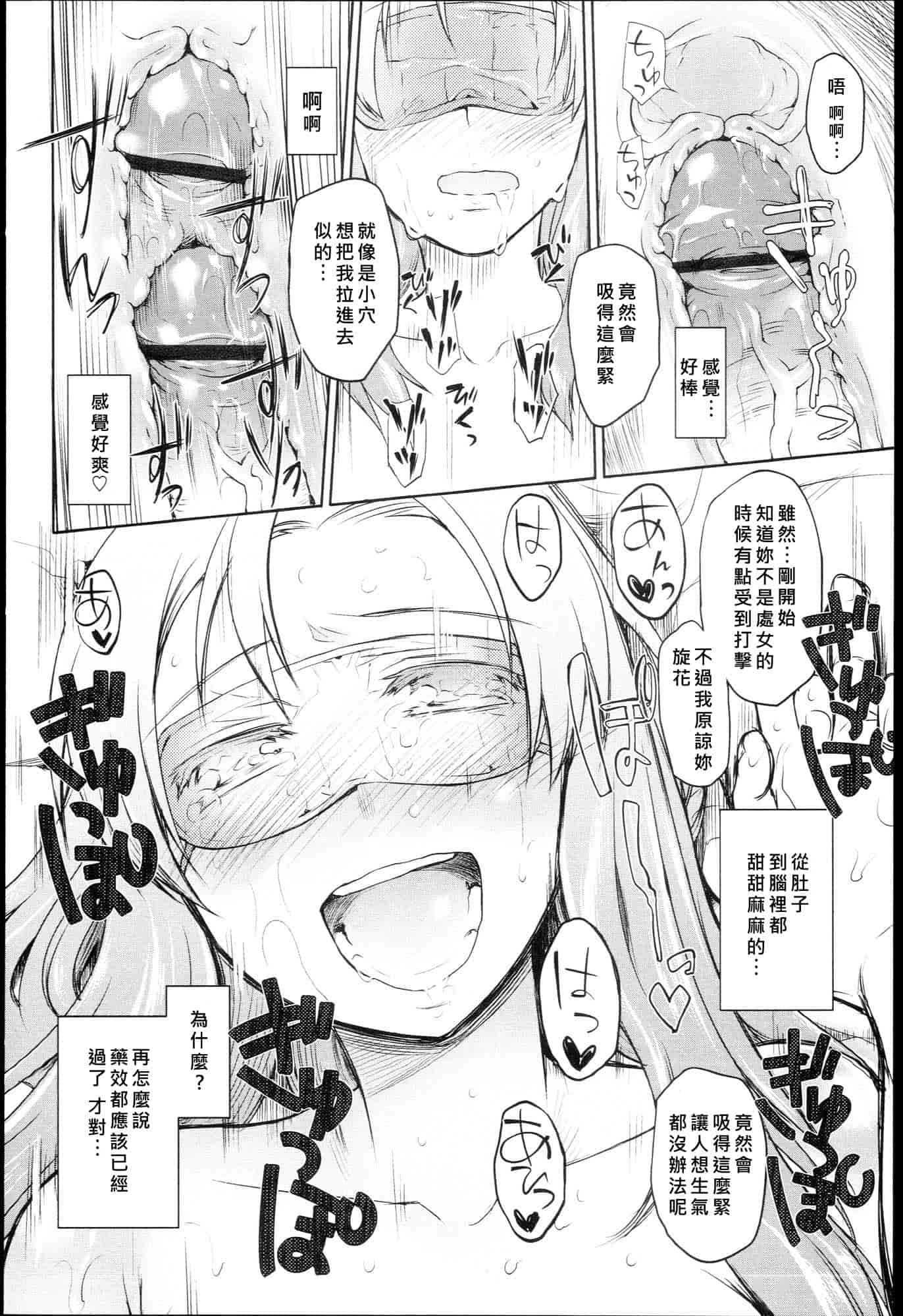 汉化版-[緑のルーペ] ガーデン I_第5集