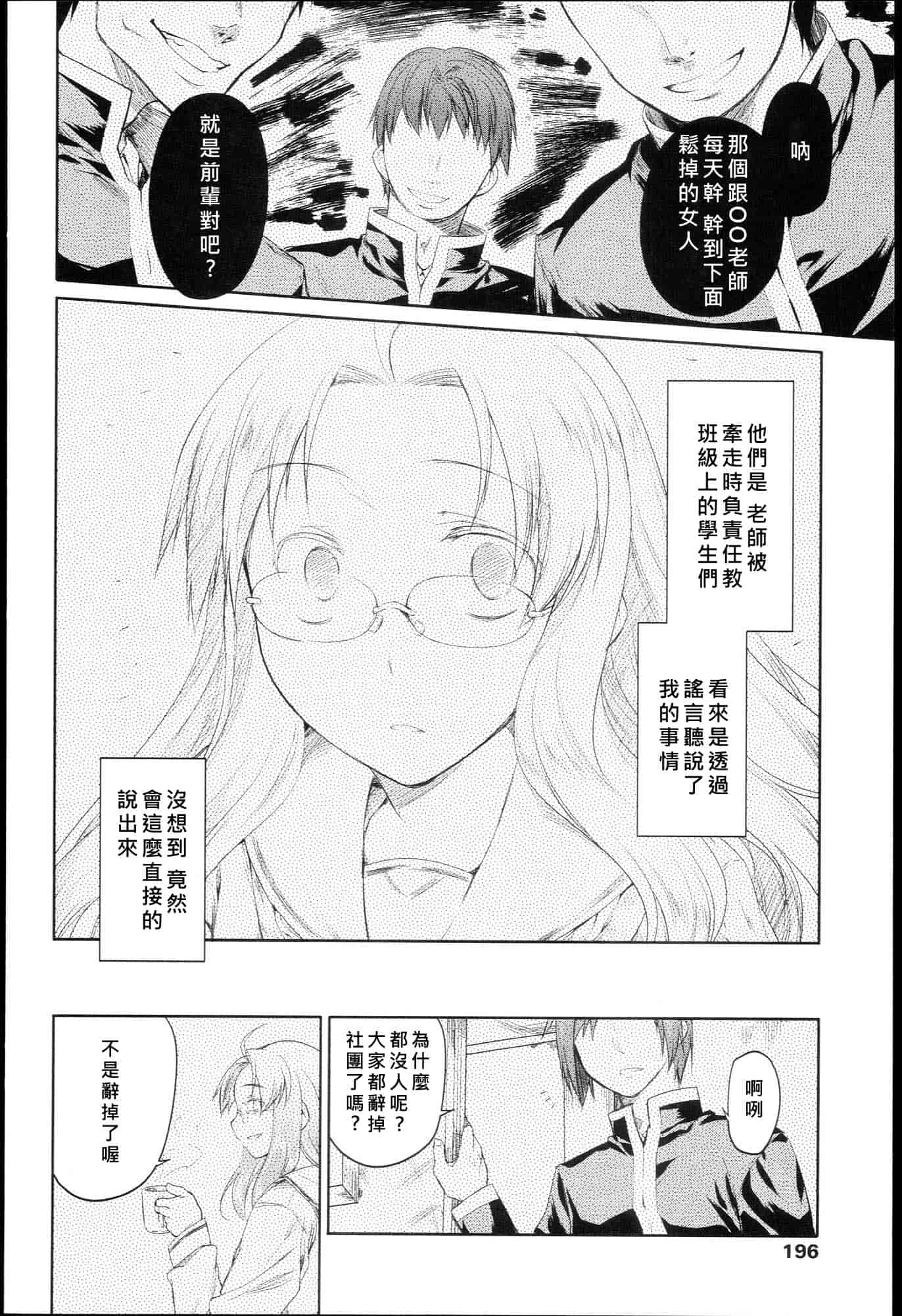 汉化版-[緑のルーペ] ガーデン I_第5集