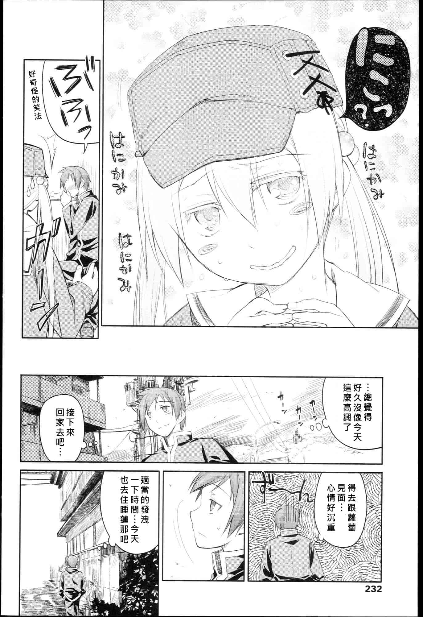 汉化版-[緑のルーペ] ガーデン I_第6集