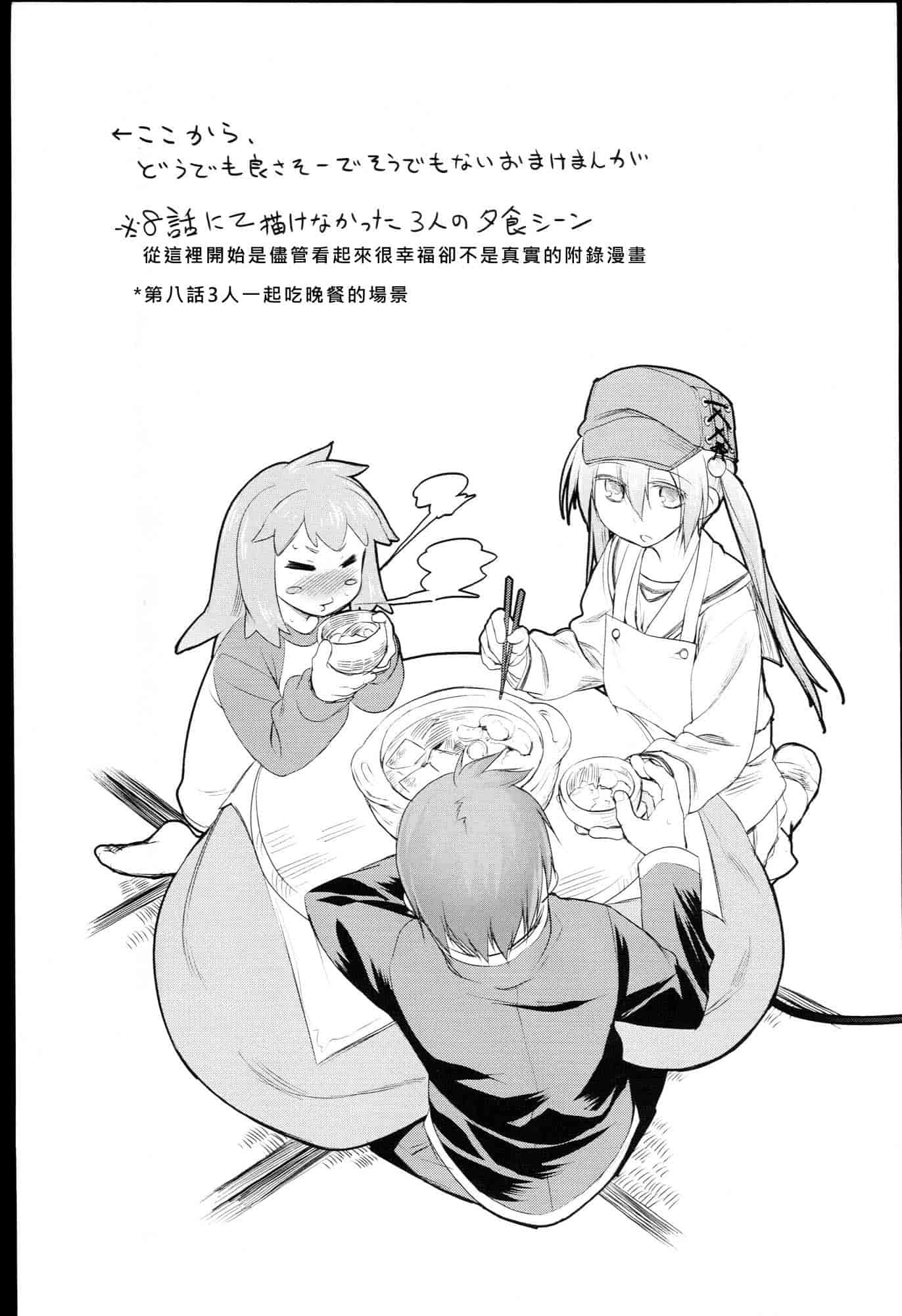 汉化版-[緑のルーペ] ガーデン I_第7集