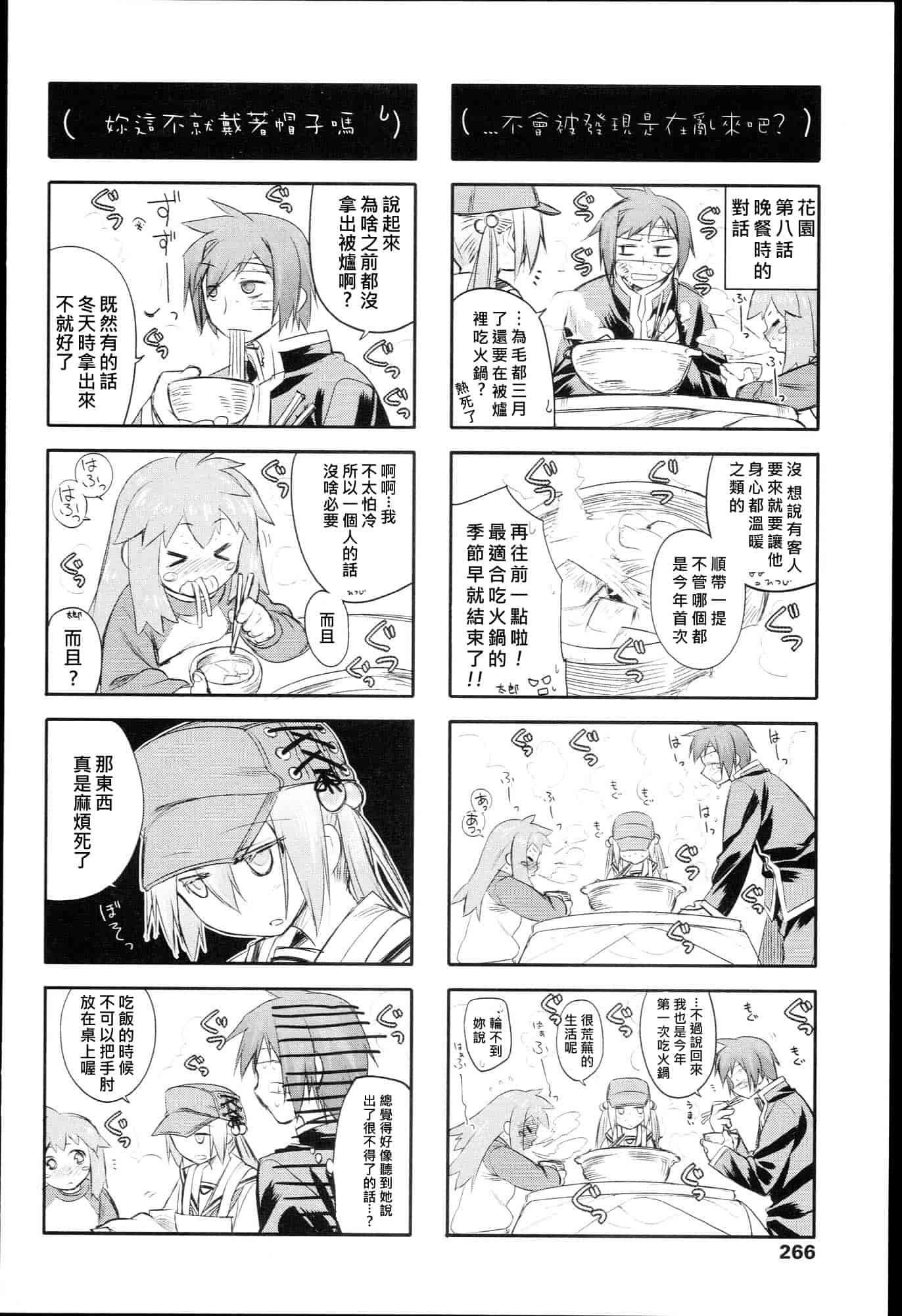 汉化版-[緑のルーペ] ガーデン I_第7集