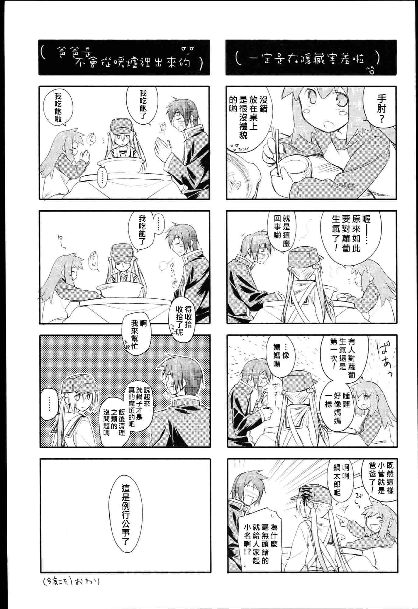 汉化版-[緑のルーペ] ガーデン I_第7集