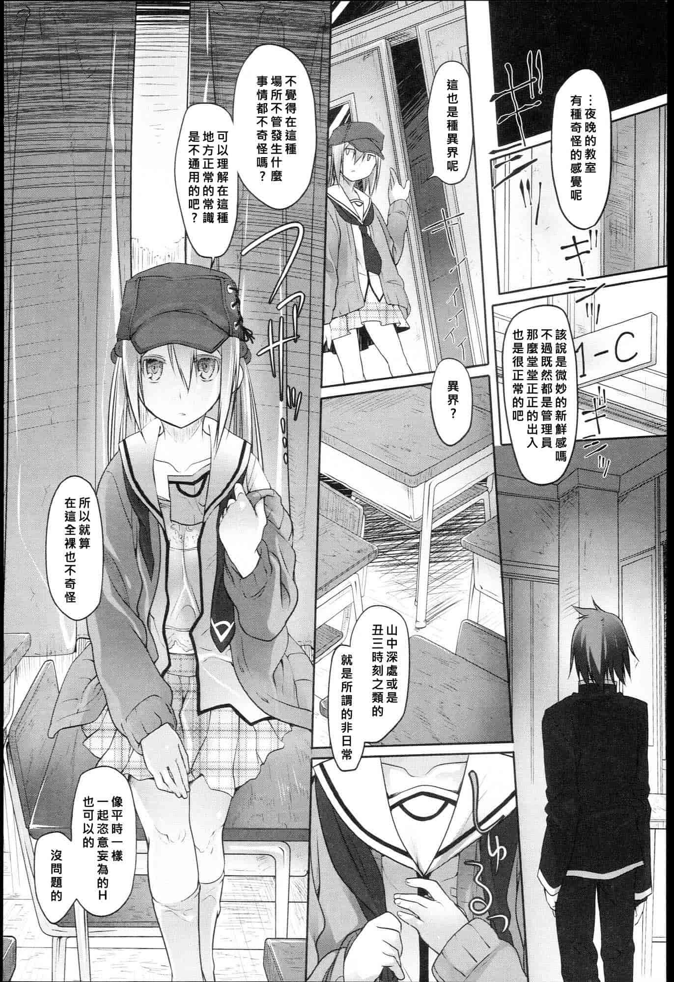 汉化版-[緑のルーペ] ガーデン I_第2集