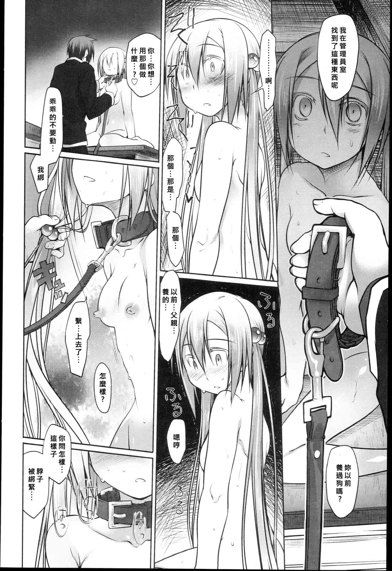 汉化版-[緑のルーペ] ガーデン I_第2集