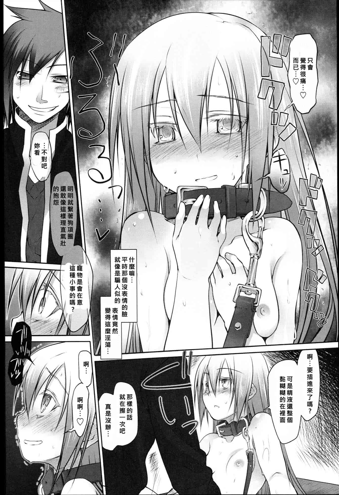 汉化版-[緑のルーペ] ガーデン I_第2集