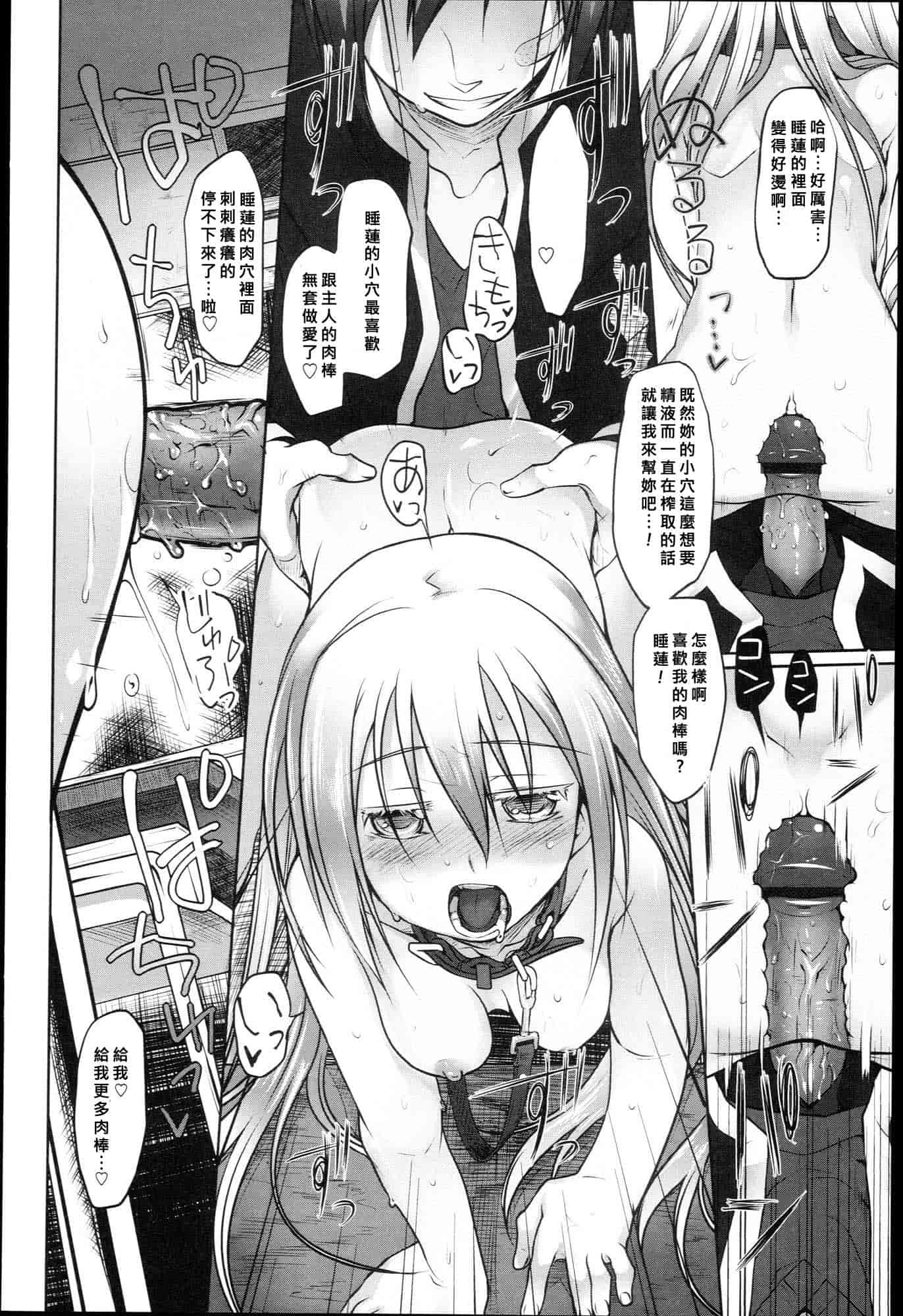 汉化版-[緑のルーペ] ガーデン I_第2集