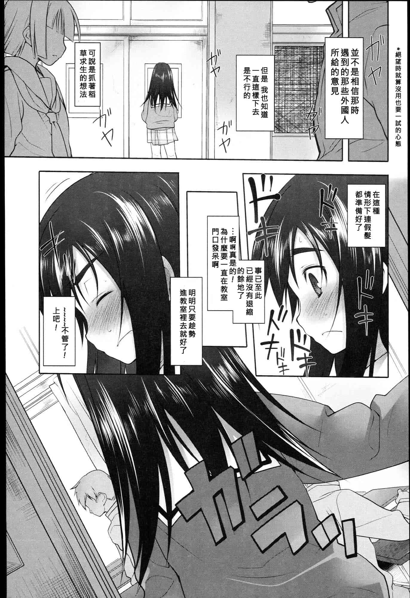 汉化版-[緑のルーペ] ガーデン I_第2集
