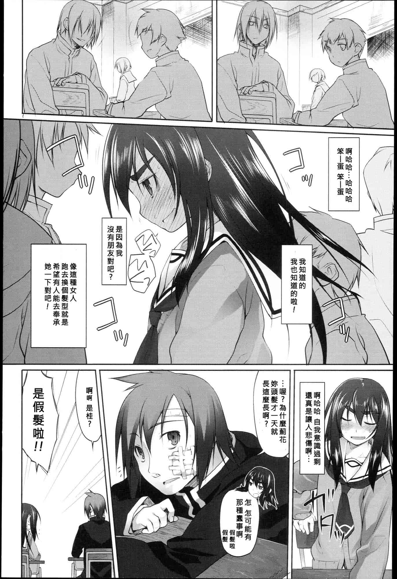 汉化版-[緑のルーペ] ガーデン I_第2集