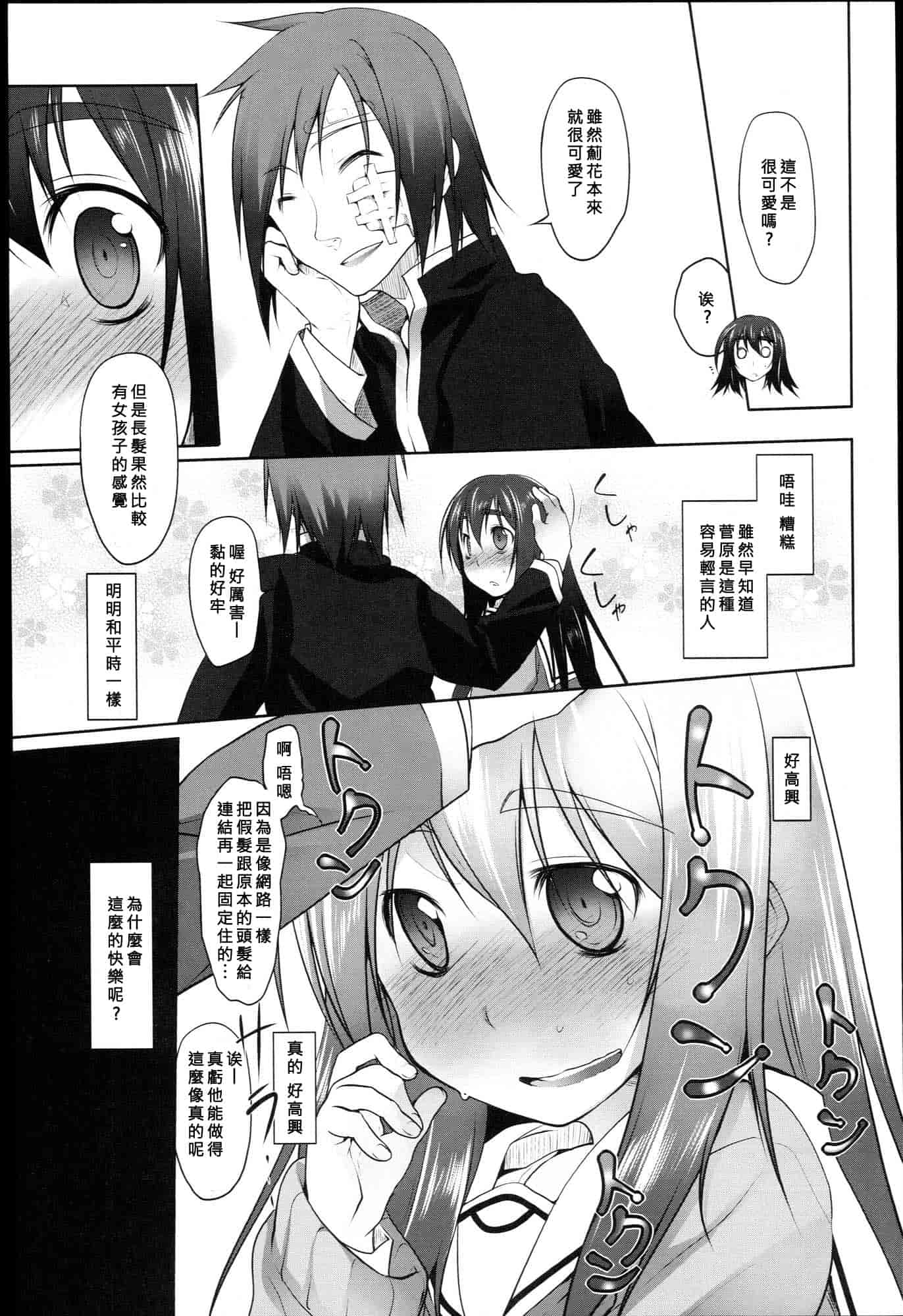 汉化版-[緑のルーペ] ガーデン I_第2集