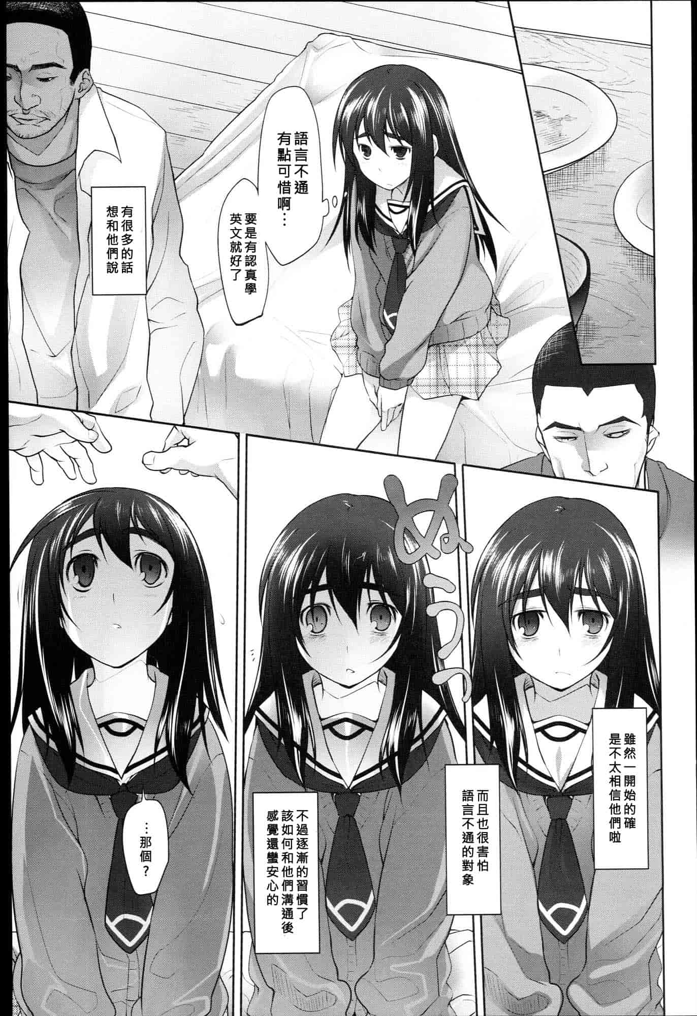 汉化版-[緑のルーペ] ガーデン I_第2集