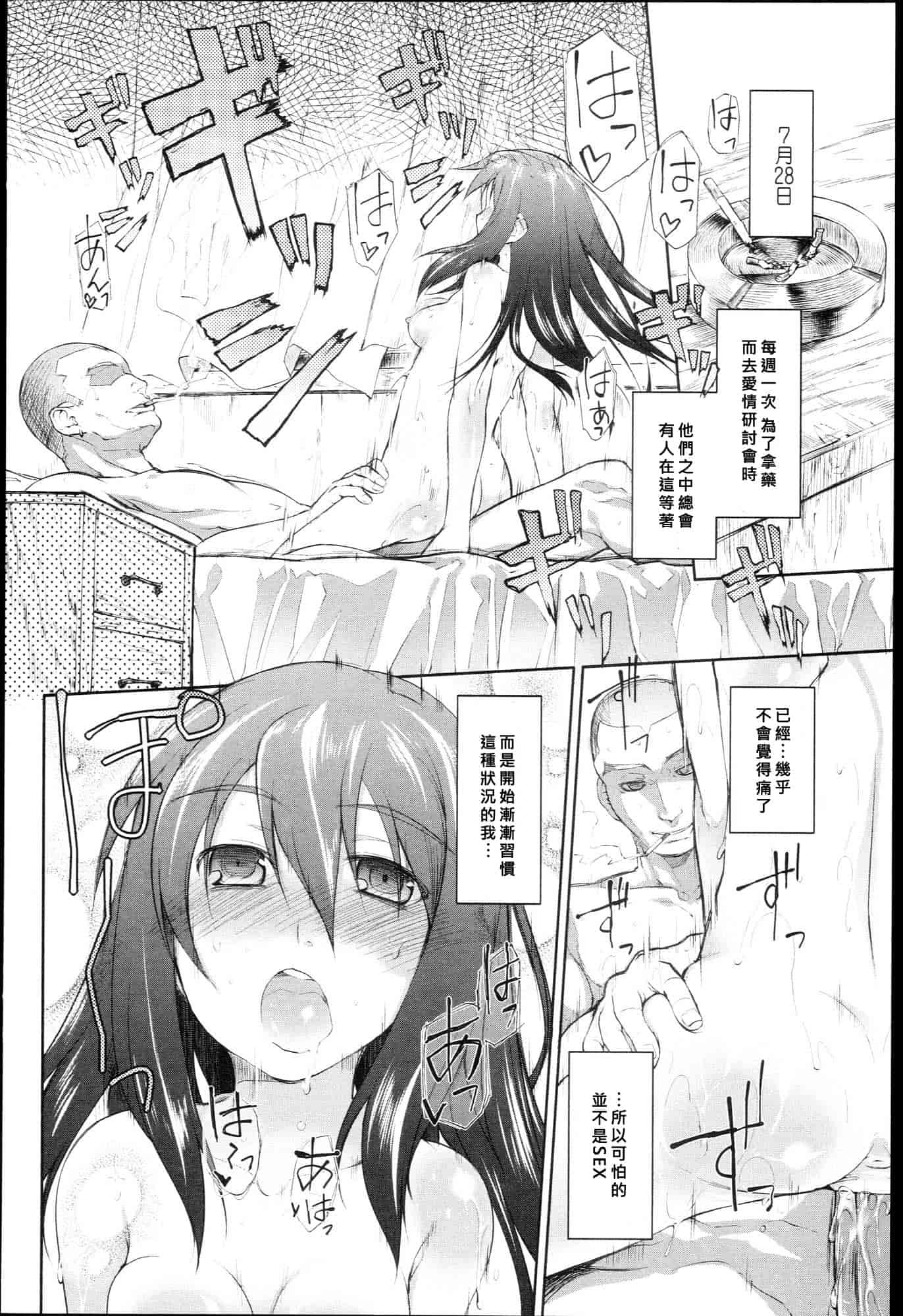 汉化版-[緑のルーペ] ガーデン I_第3集