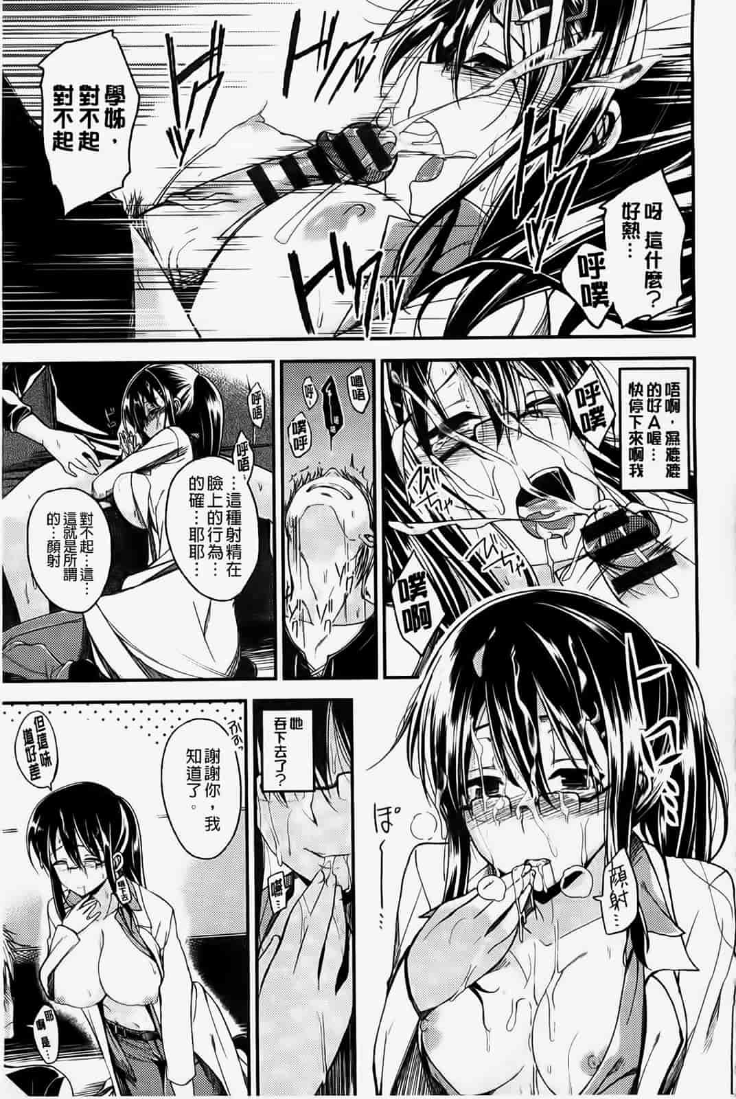 汉化版-[纯爱の隙間娘扫图] [平間ひろかず] ゼッタイ交尾宣言 [C]_第3集
