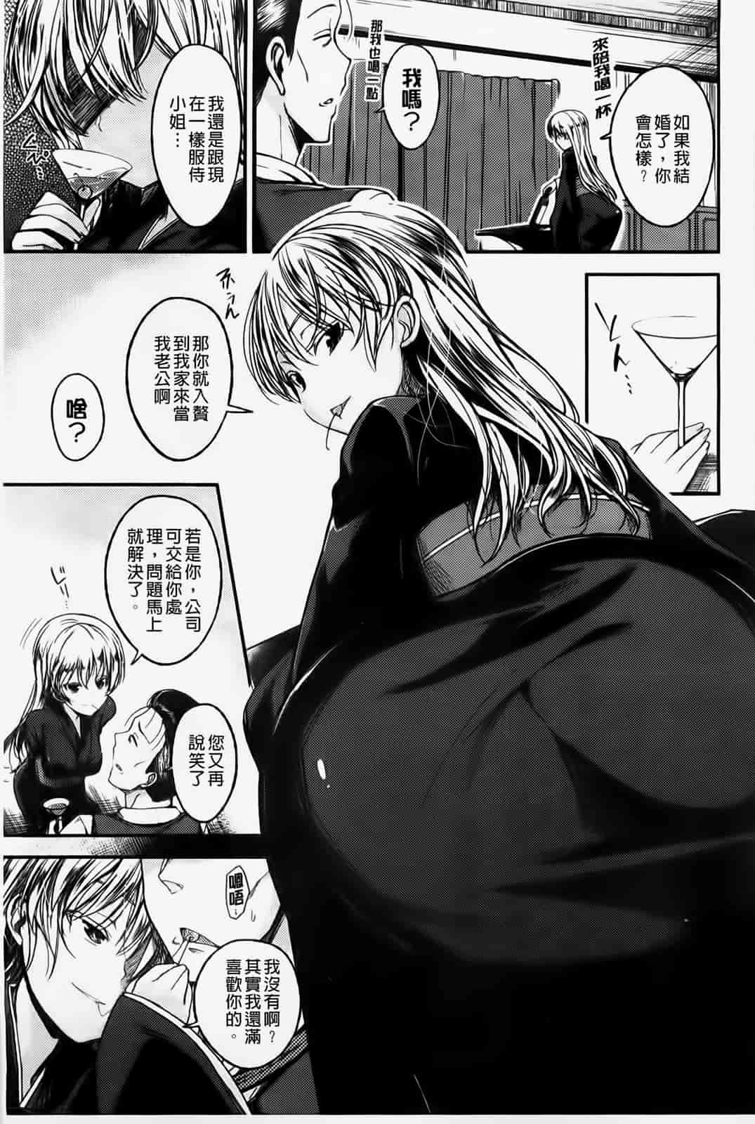 汉化版-[纯爱の隙間娘扫图] [平間ひろかず] ゼッタイ交尾宣言 [C]_第3集