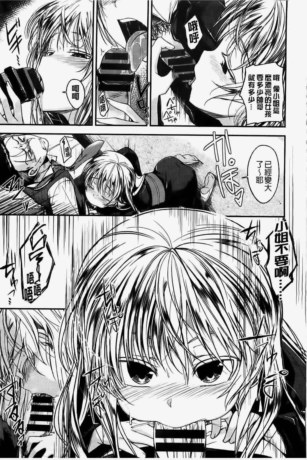 汉化版-[纯爱の隙間娘扫图] [平間ひろかず] ゼッタイ交尾宣言 [C]_第3集