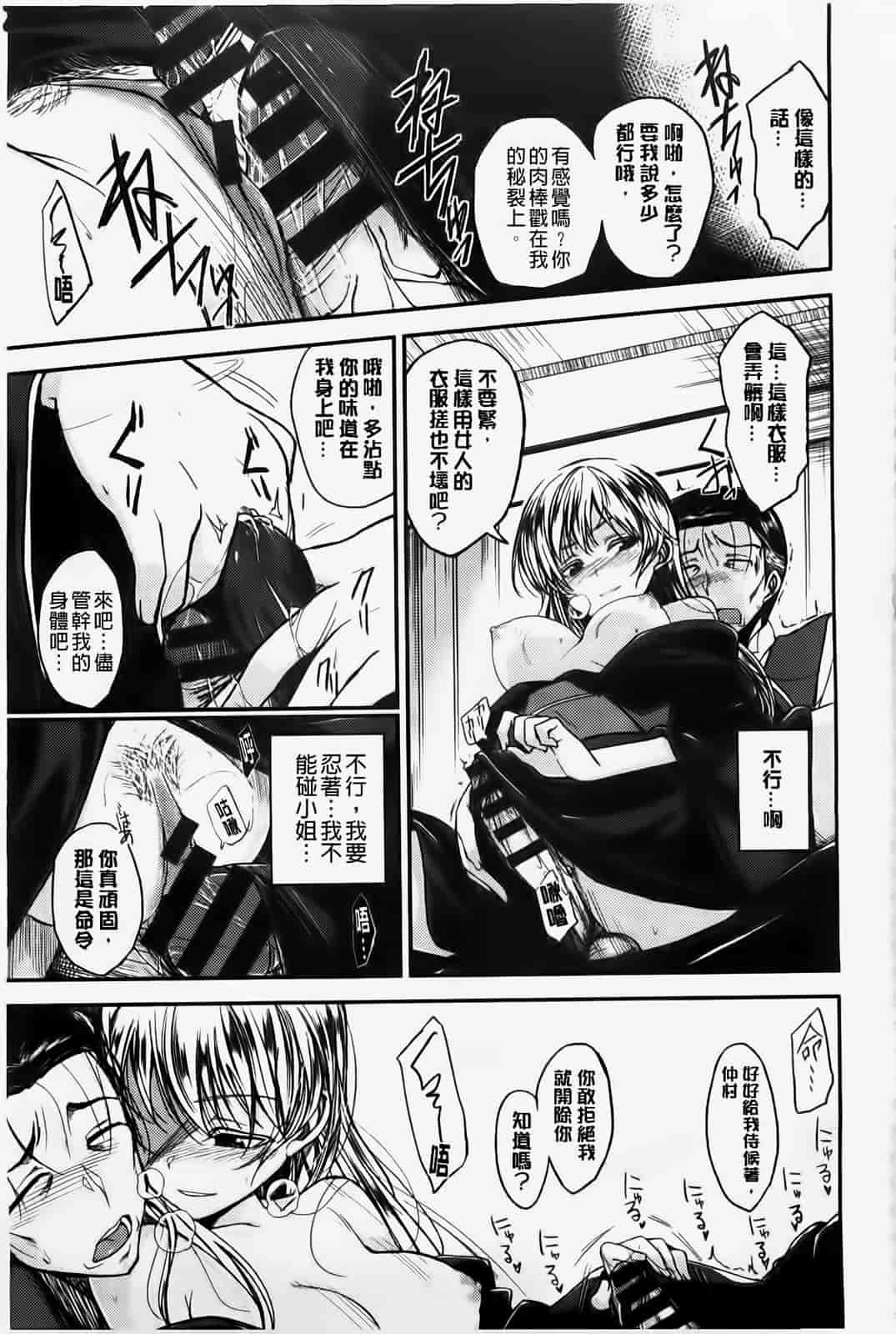 汉化版-[纯爱の隙間娘扫图] [平間ひろかず] ゼッタイ交尾宣言 [C]_第3集