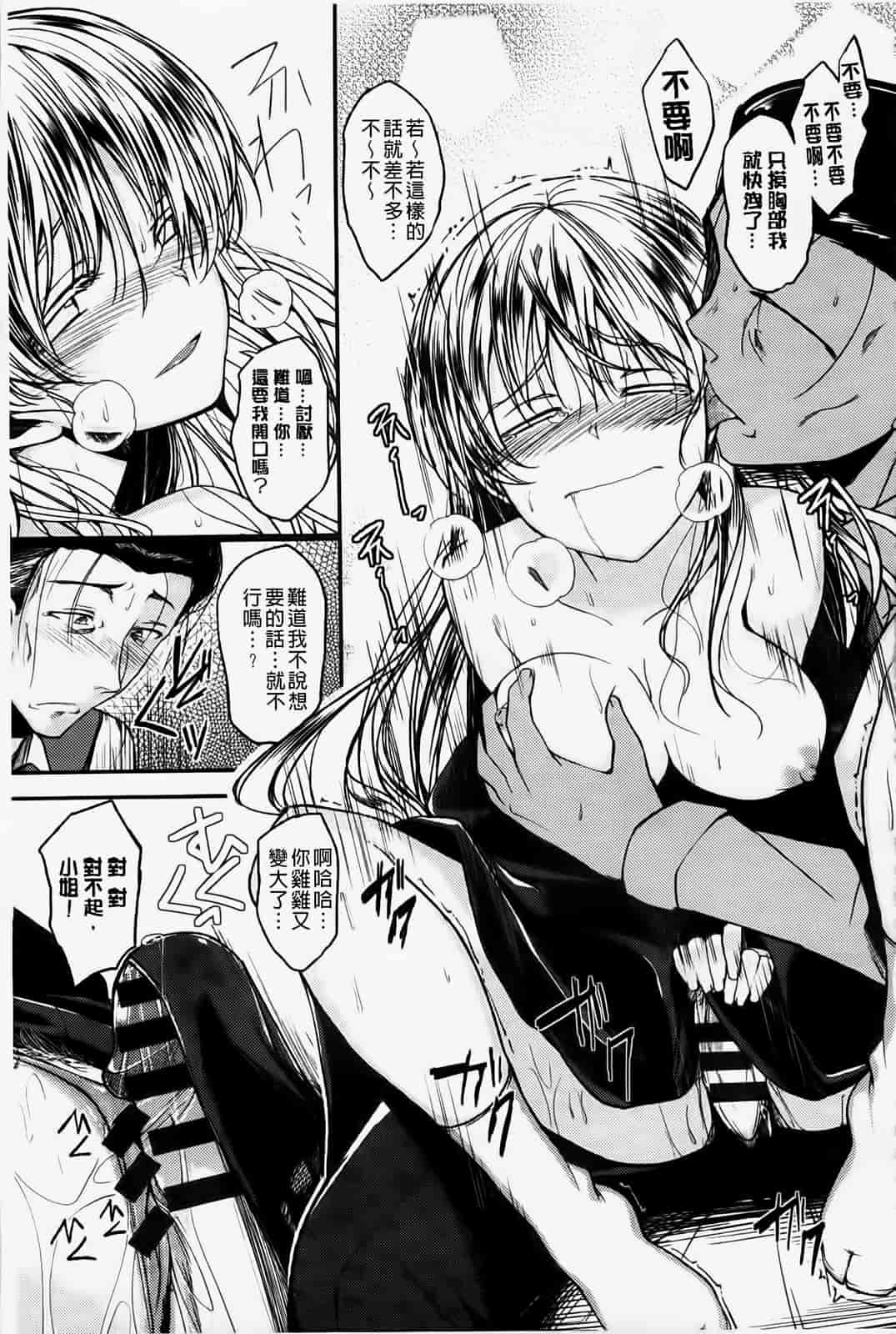 汉化版-[纯爱の隙間娘扫图] [平間ひろかず] ゼッタイ交尾宣言 [C]_第3集