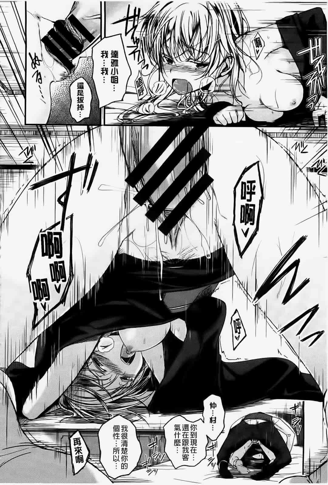 汉化版-[纯爱の隙間娘扫图] [平間ひろかず] ゼッタイ交尾宣言 [C]_第3集