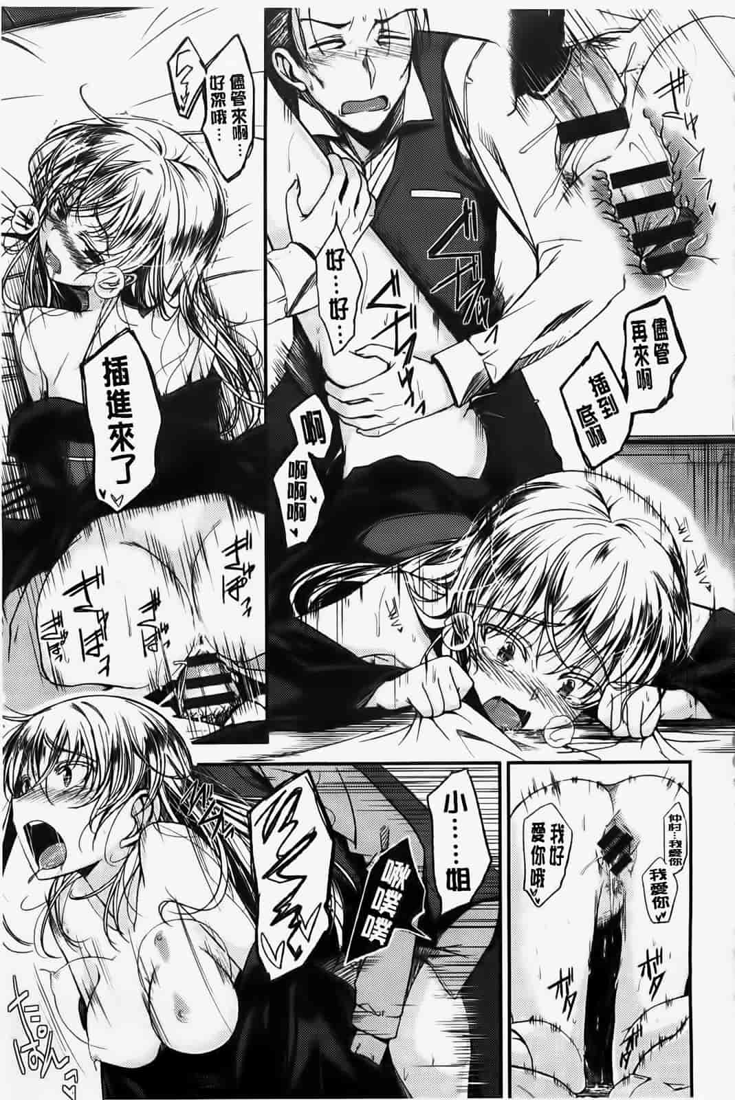 汉化版-[纯爱の隙間娘扫图] [平間ひろかず] ゼッタイ交尾宣言 [C]_第3集