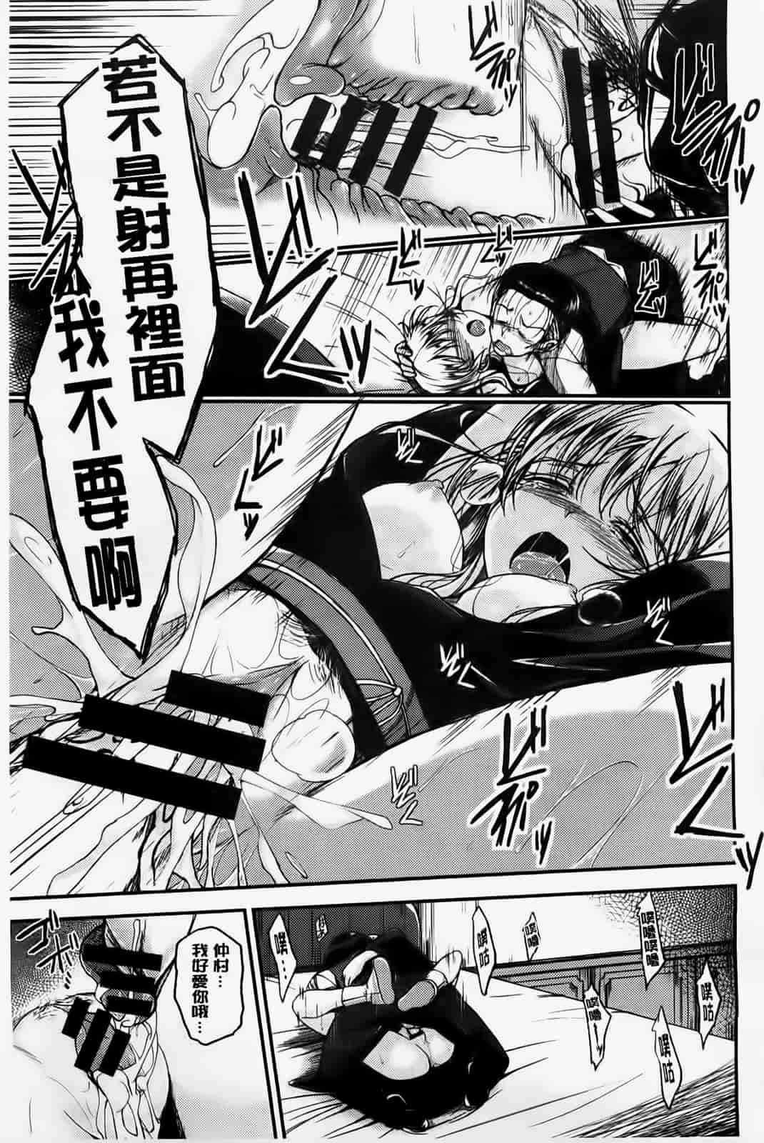 汉化版-[纯爱の隙間娘扫图] [平間ひろかず] ゼッタイ交尾宣言 [C]_第4集