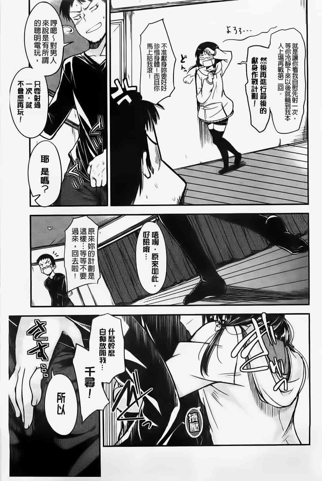 汉化版-[纯爱の隙間娘扫图] [平間ひろかず] ゼッタイ交尾宣言 [C]_第4集