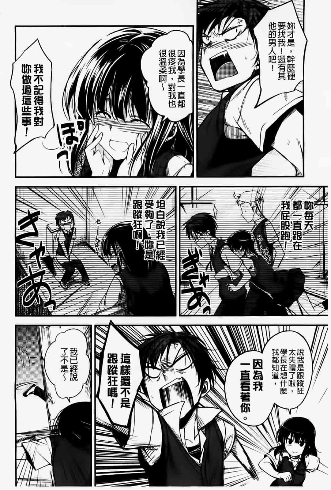 汉化版-[纯爱の隙間娘扫图] [平間ひろかず] ゼッタイ交尾宣言 [C]_第1集