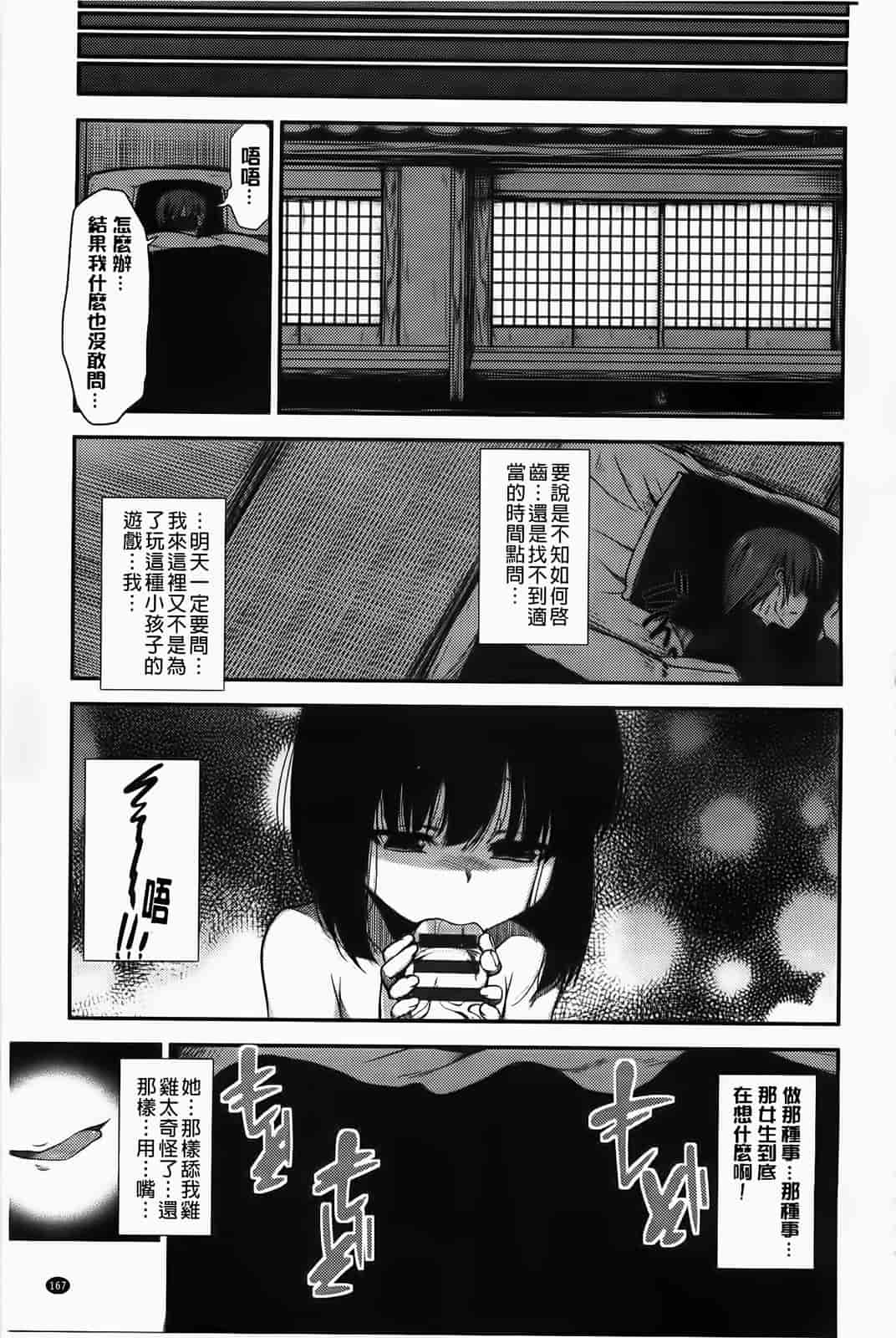 汉化版-[纯爱の隙間娘扫图] [平間ひろかず] ゼッタイ交尾宣言 [C]_第5集