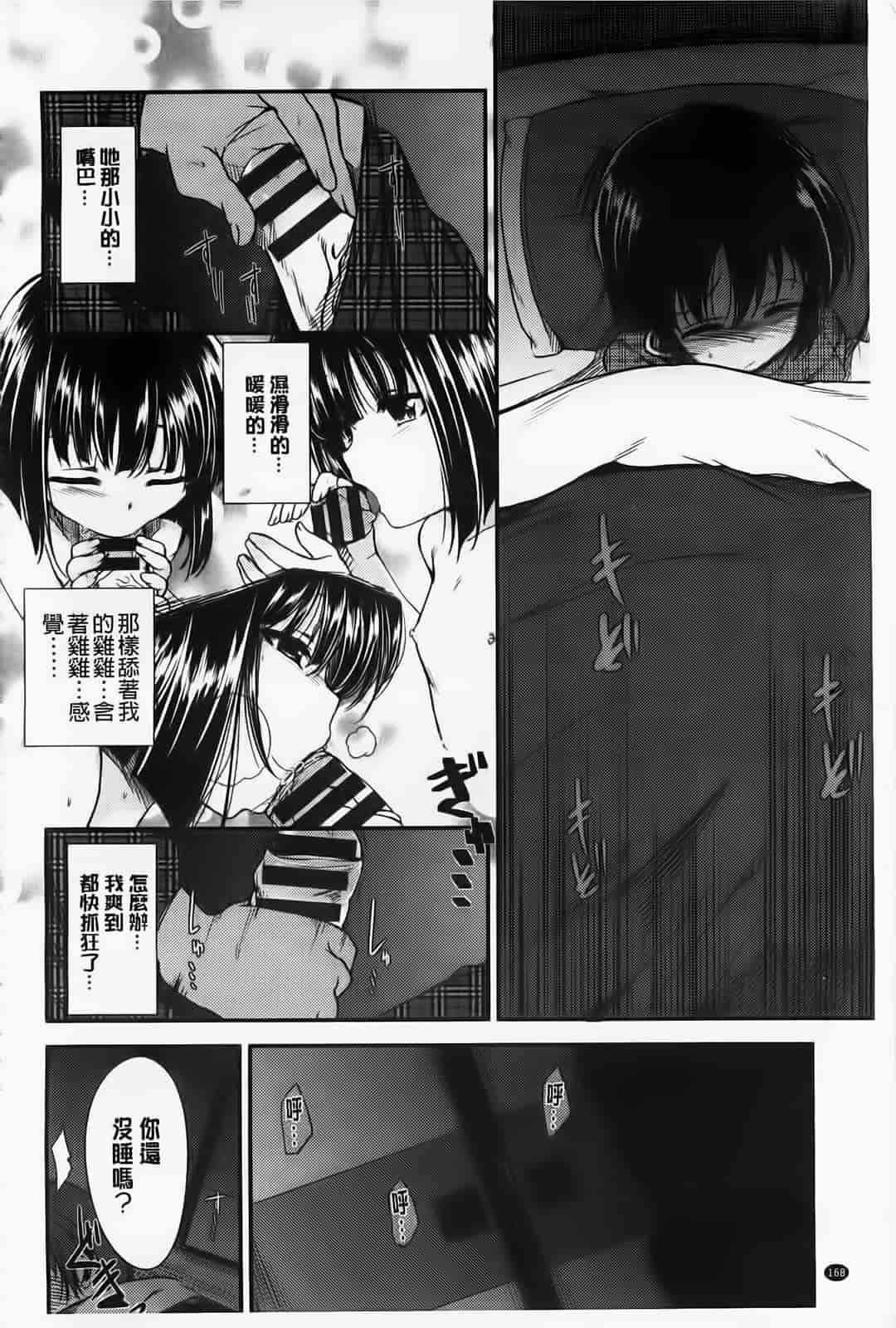 汉化版-[纯爱の隙間娘扫图] [平間ひろかず] ゼッタイ交尾宣言 [C]_第5集