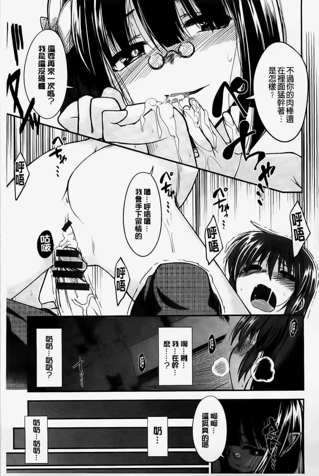 汉化版-[纯爱の隙間娘扫图] [平間ひろかず] ゼッタイ交尾宣言 [C]_第5集