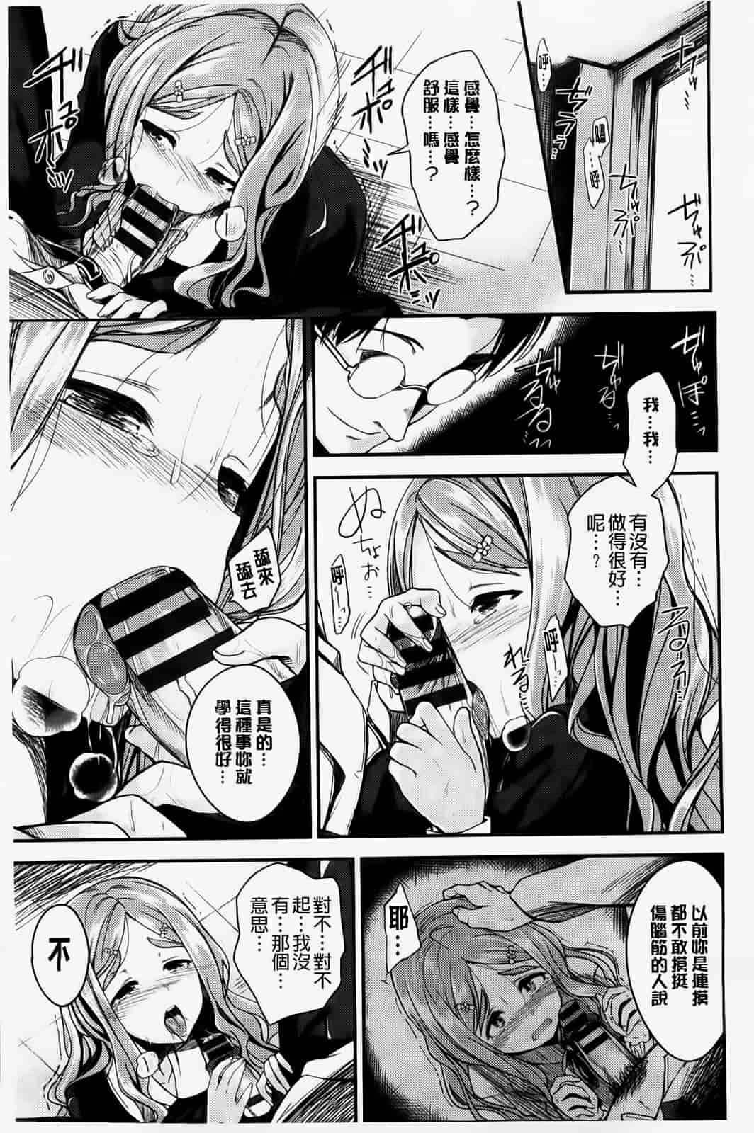 汉化版-[纯爱の隙間娘扫图] [平間ひろかず] ゼッタイ交尾宣言 [C]_第5集