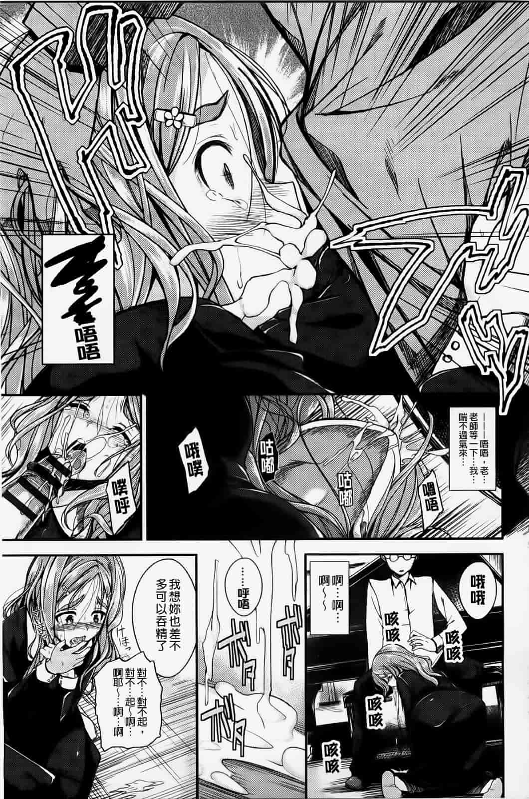 汉化版-[纯爱の隙間娘扫图] [平間ひろかず] ゼッタイ交尾宣言 [C]_第5集