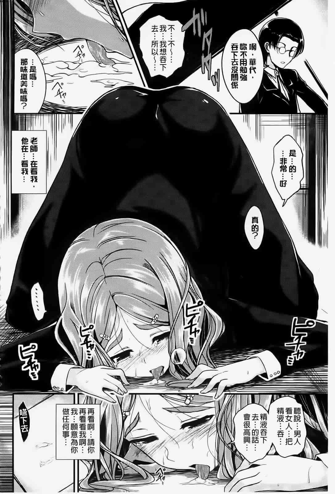 汉化版-[纯爱の隙間娘扫图] [平間ひろかず] ゼッタイ交尾宣言 [C]_第5集