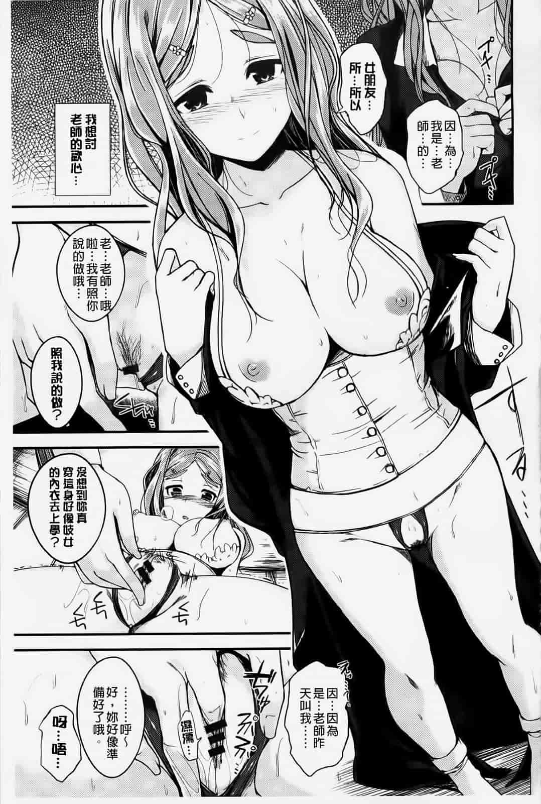 汉化版-[纯爱の隙間娘扫图] [平間ひろかず] ゼッタイ交尾宣言 [C]_第5集