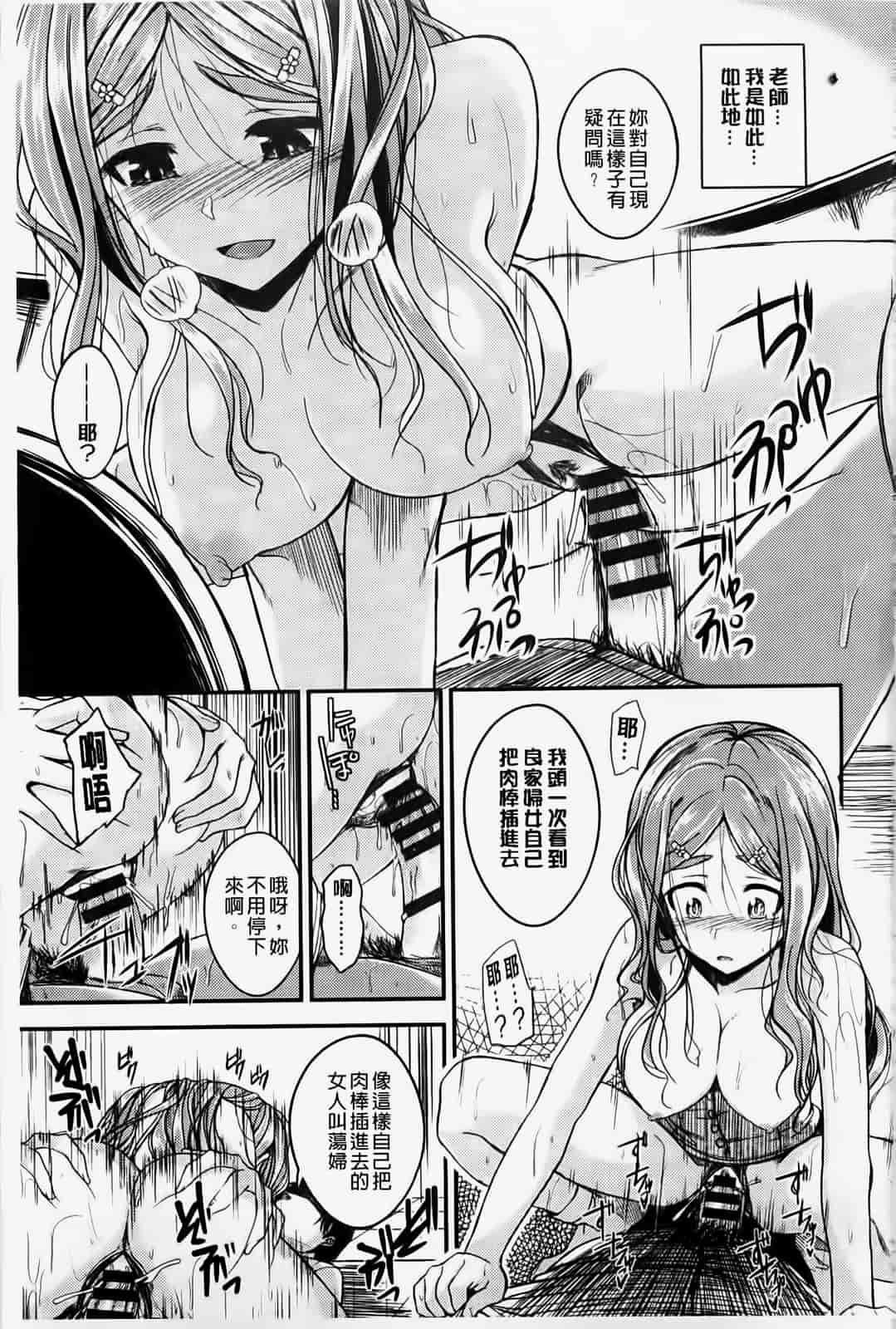 汉化版-[纯爱の隙間娘扫图] [平間ひろかず] ゼッタイ交尾宣言 [C]_第5集