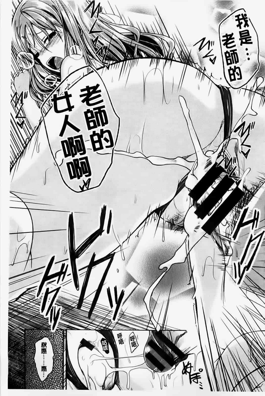 汉化版-[纯爱の隙間娘扫图] [平間ひろかず] ゼッタイ交尾宣言 [C]_第5集