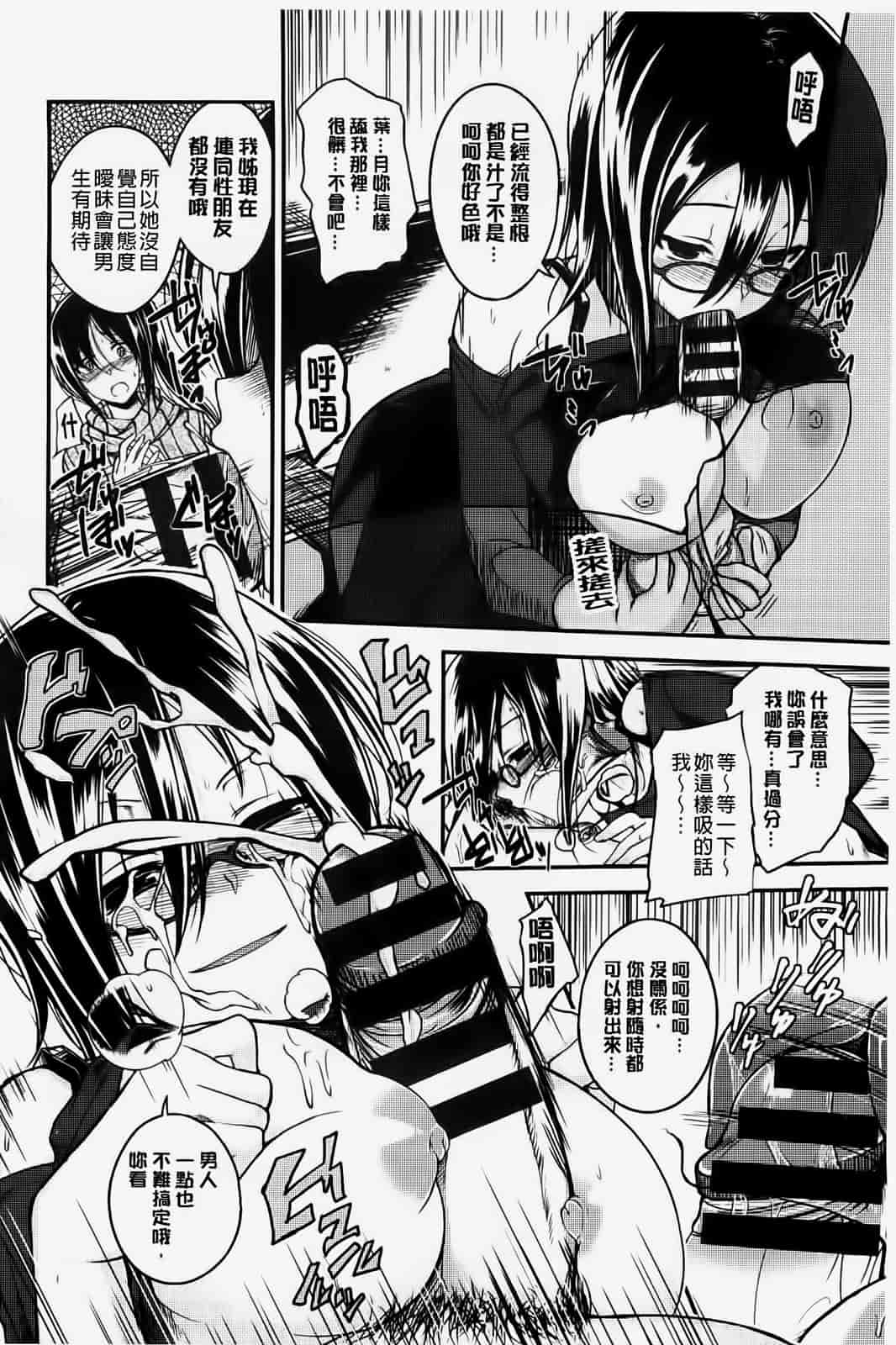 汉化版-[纯爱の隙間娘扫图] [平間ひろかず] ゼッタイ交尾宣言 [C]_第6集