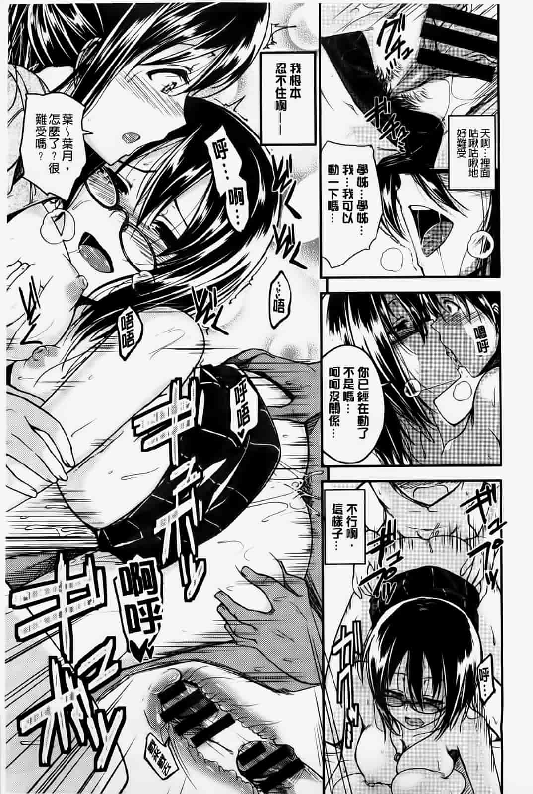 汉化版-[纯爱の隙間娘扫图] [平間ひろかず] ゼッタイ交尾宣言 [C]_第6集
