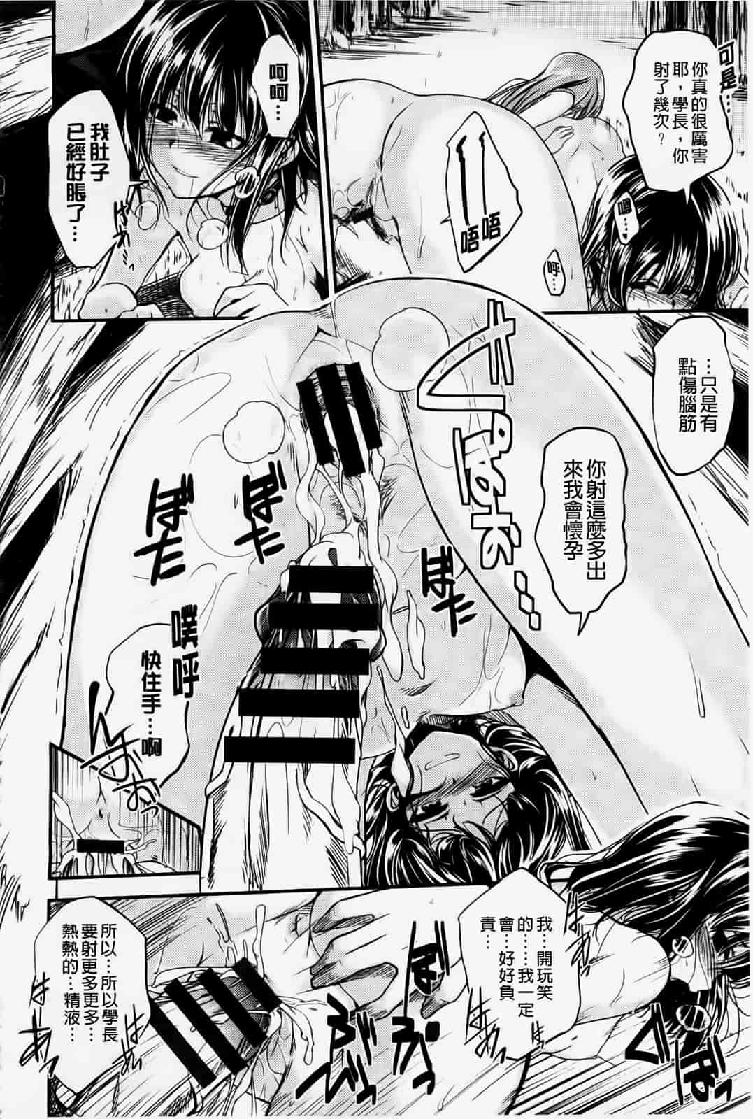 汉化版-[纯爱の隙間娘扫图] [平間ひろかず] ゼッタイ交尾宣言 [C]_第1集