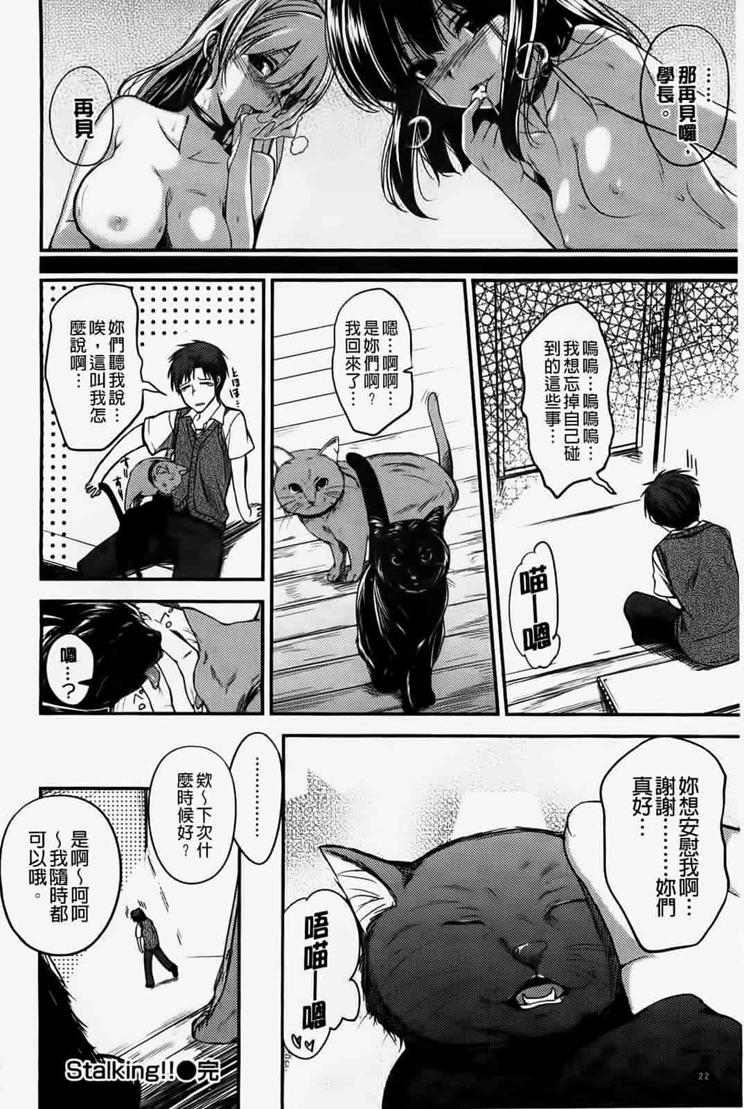 汉化版-[纯爱の隙間娘扫图] [平間ひろかず] ゼッタイ交尾宣言 [C]_第1集