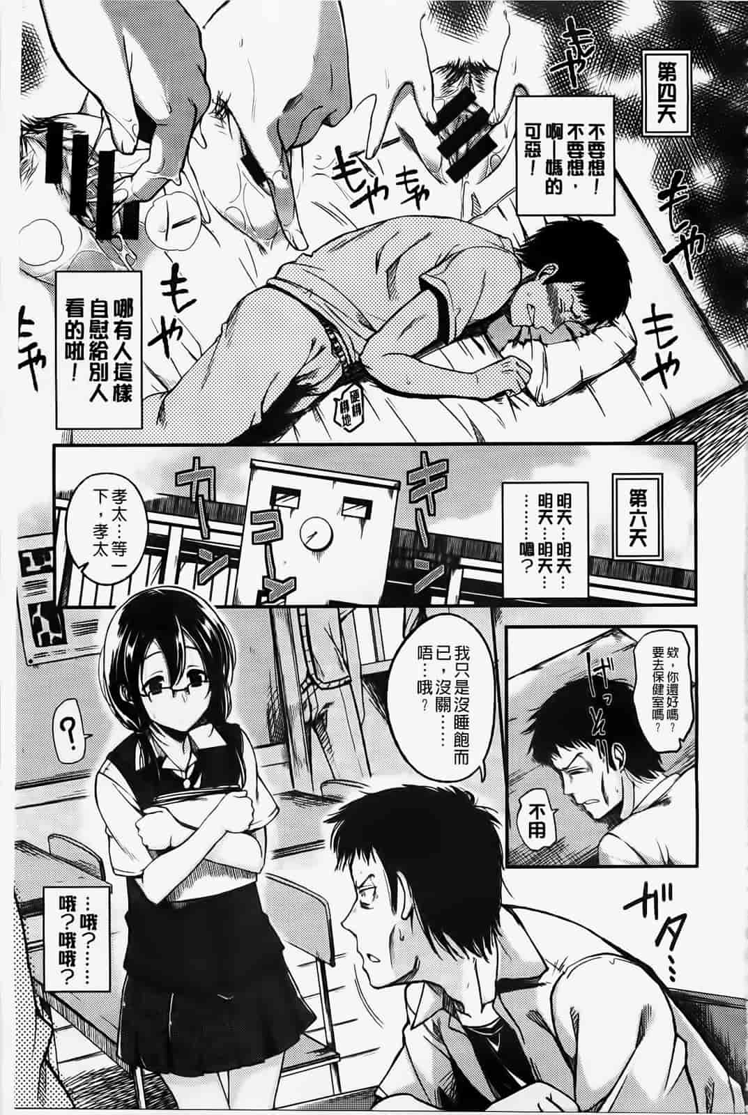汉化版-[纯爱の隙間娘扫图] [平間ひろかず] ゼッタイ交尾宣言 [C]_第1集