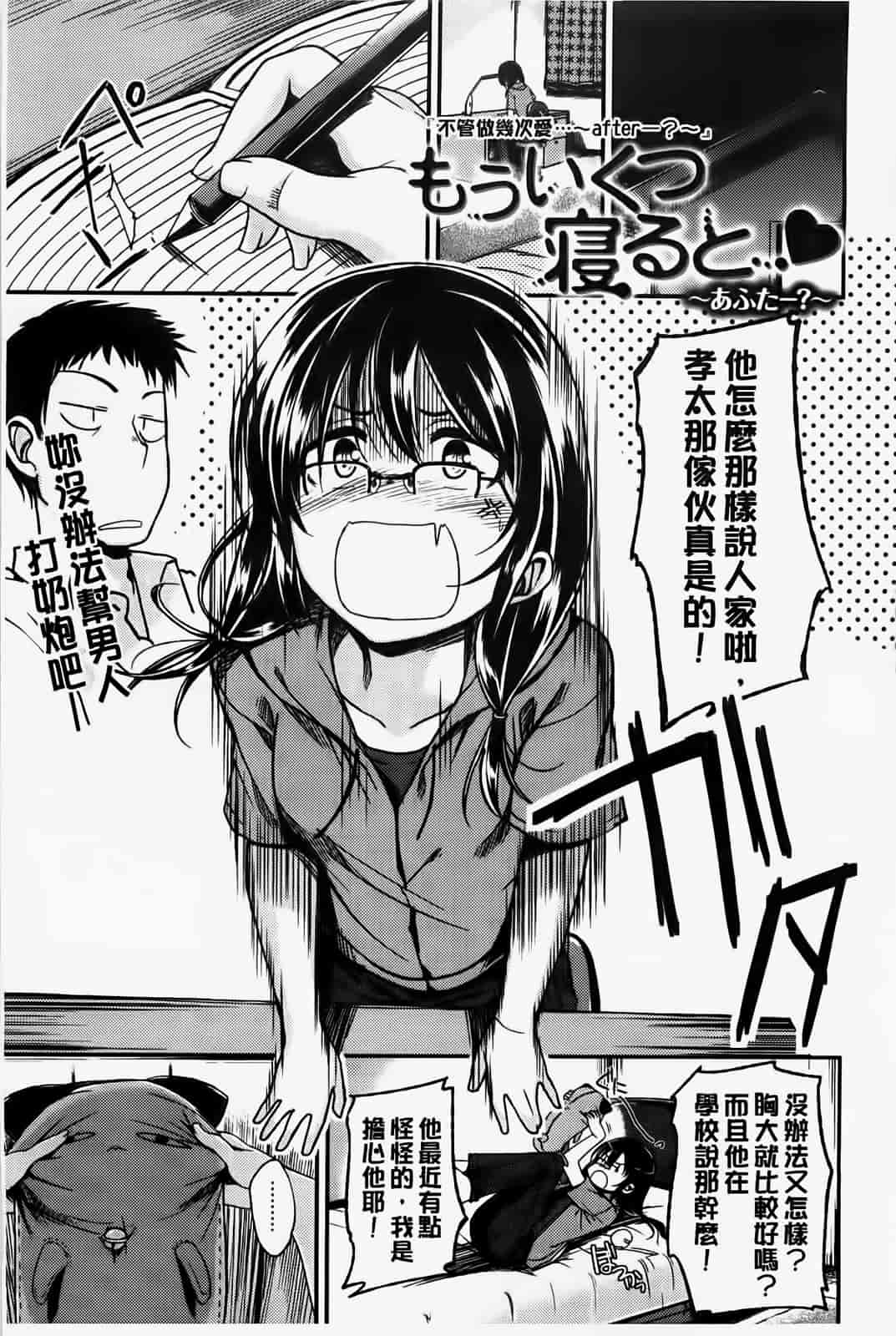 汉化版-[纯爱の隙間娘扫图] [平間ひろかず] ゼッタイ交尾宣言 [C]_第2集