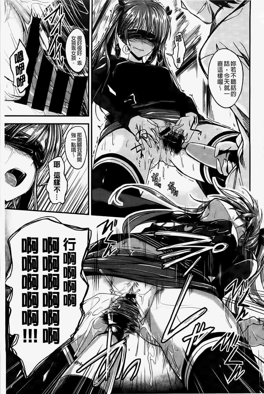 汉化版-[纯爱の隙間娘扫图] [平間ひろかず] ゼッタイ交尾宣言 [C]_第2集