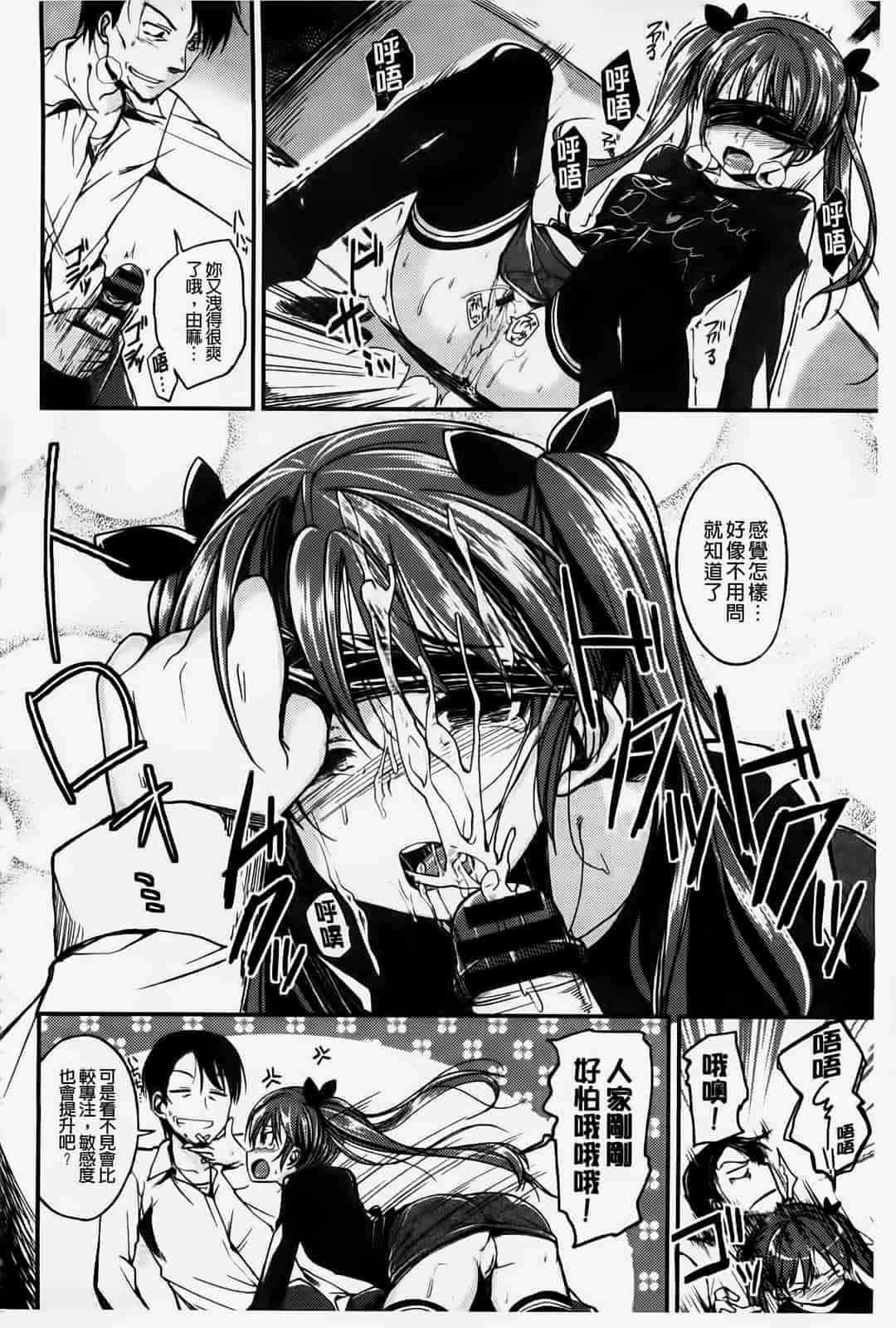 汉化版-[纯爱の隙間娘扫图] [平間ひろかず] ゼッタイ交尾宣言 [C]_第2集