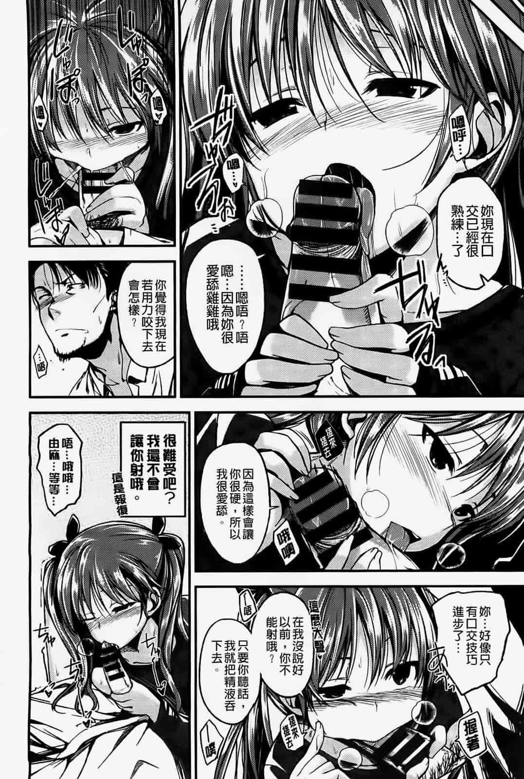 汉化版-[纯爱の隙間娘扫图] [平間ひろかず] ゼッタイ交尾宣言 [C]_第2集