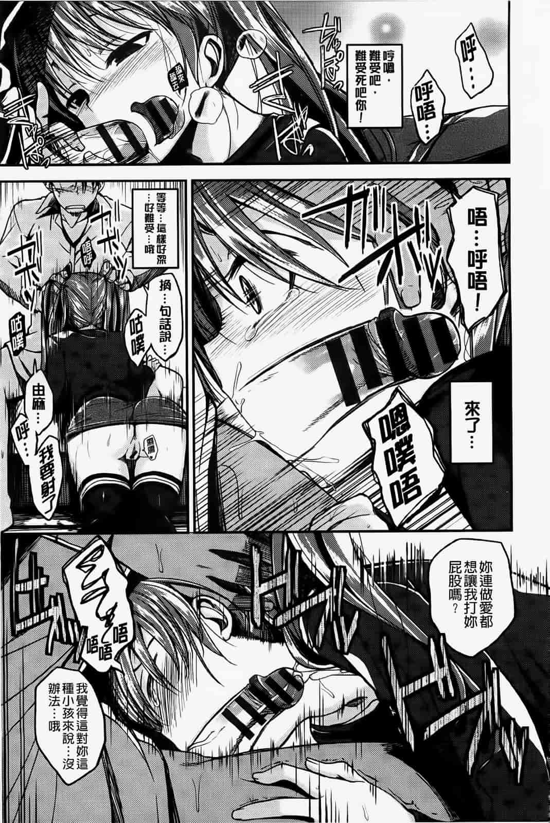 汉化版-[纯爱の隙間娘扫图] [平間ひろかず] ゼッタイ交尾宣言 [C]_第2集