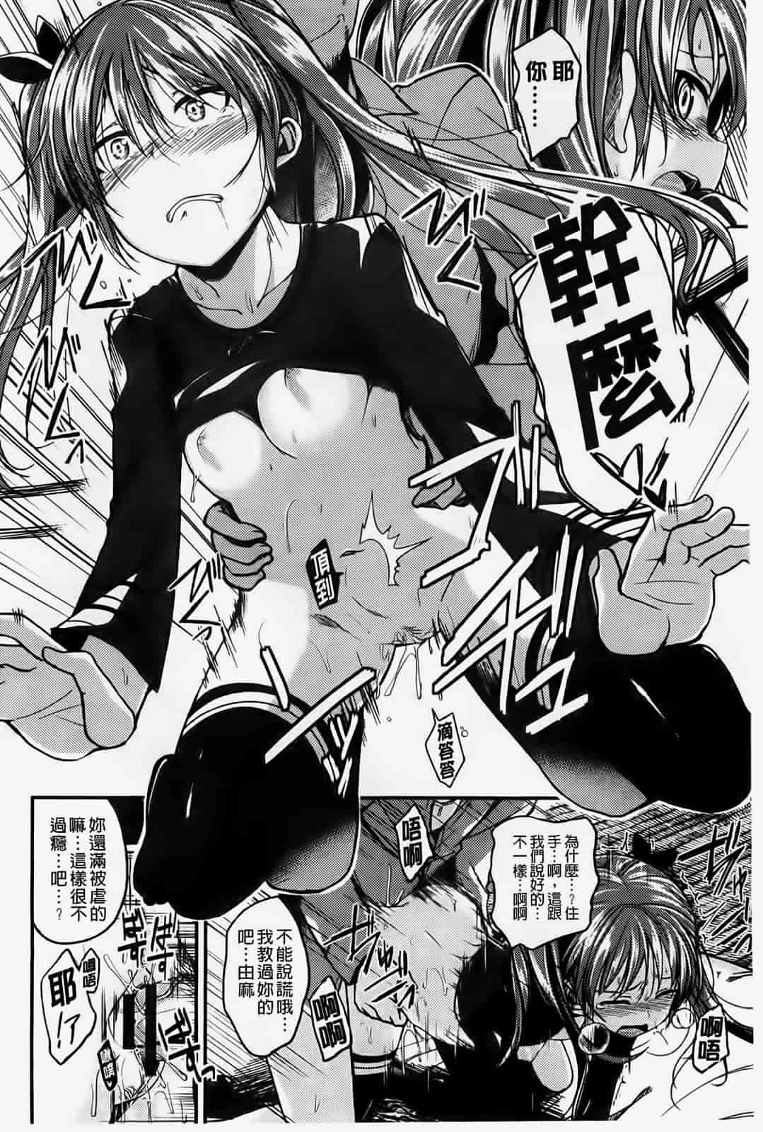 汉化版-[纯爱の隙間娘扫图] [平間ひろかず] ゼッタイ交尾宣言 [C]_第2集