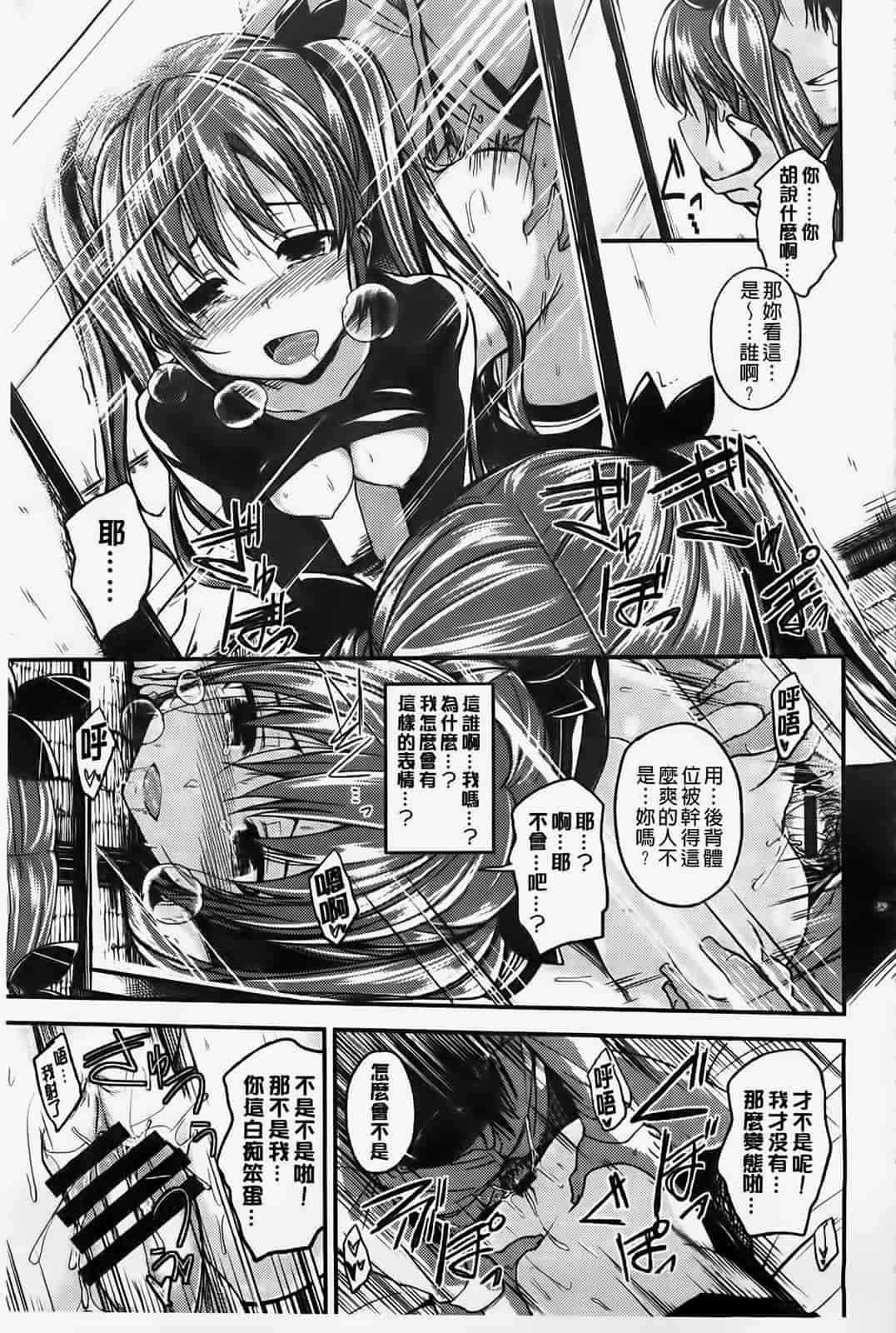 汉化版-[纯爱の隙間娘扫图] [平間ひろかず] ゼッタイ交尾宣言 [C]_第2集